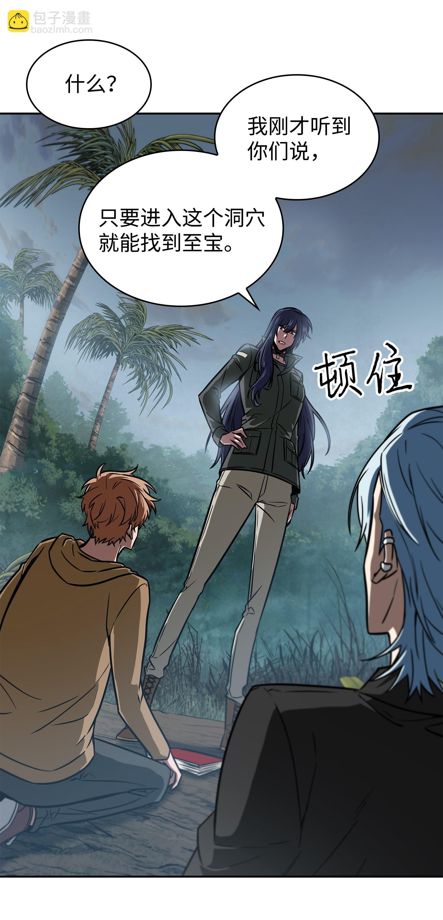 我獨自盜墓 - 244 烏鴉(1/2) - 8