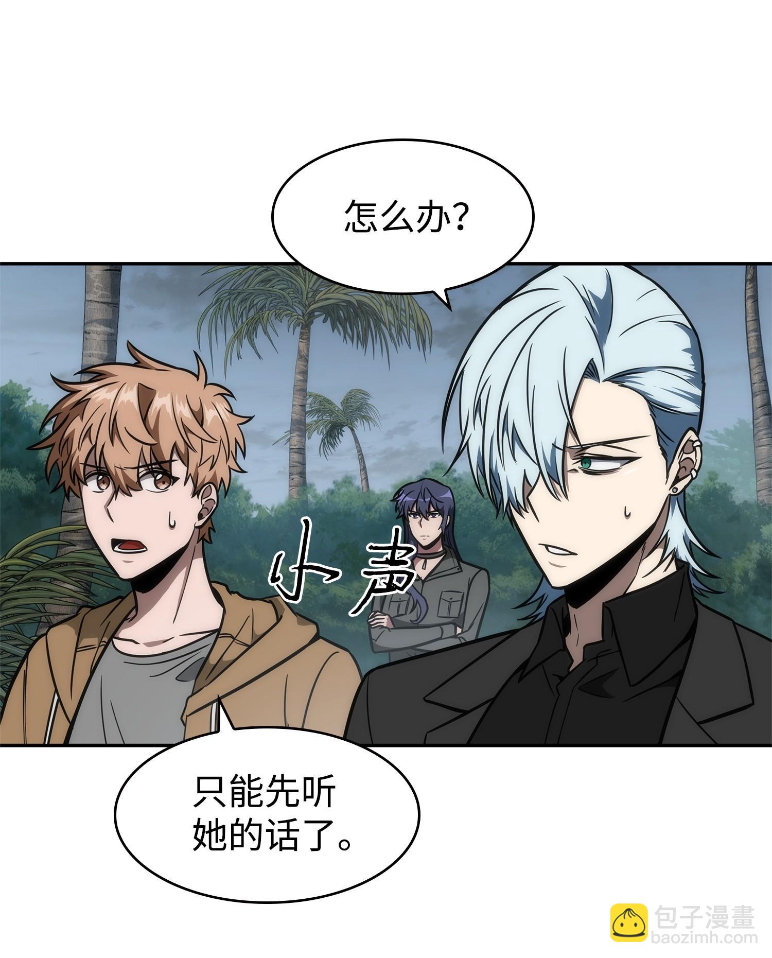 我獨自盜墓 - 244 烏鴉(1/2) - 3