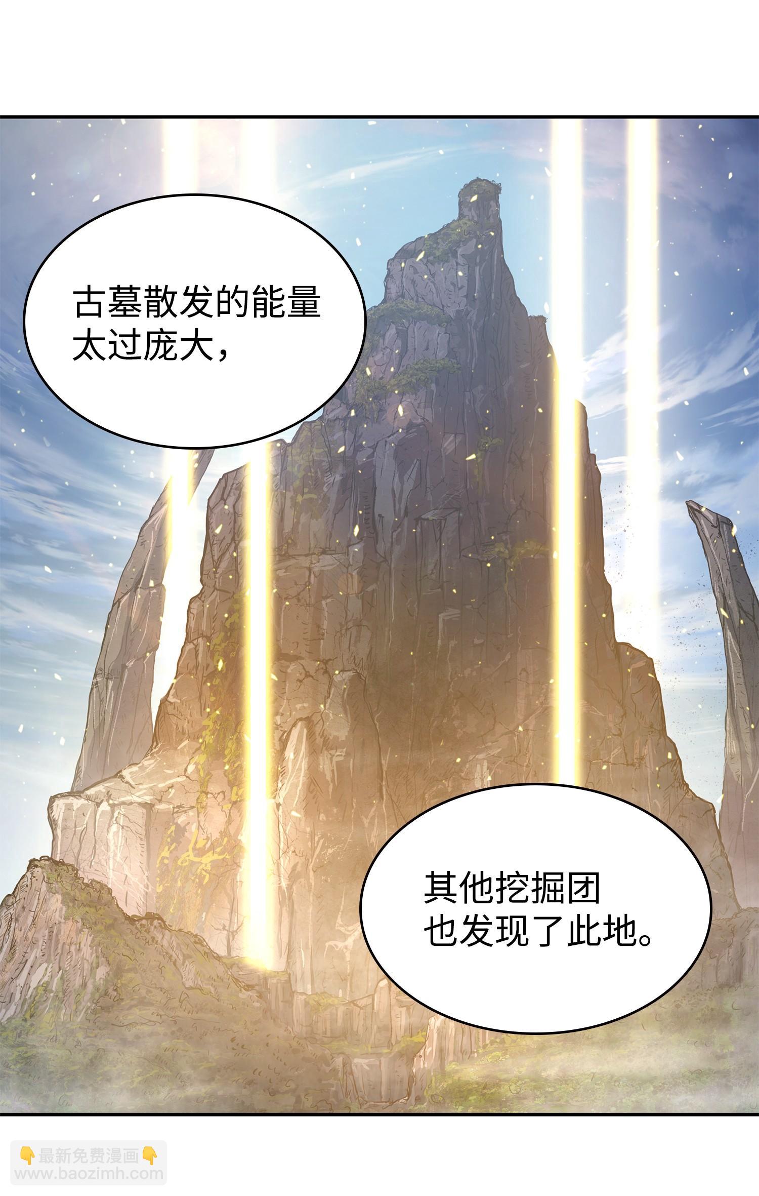 我獨自盜墓 - 244 烏鴉(1/2) - 8