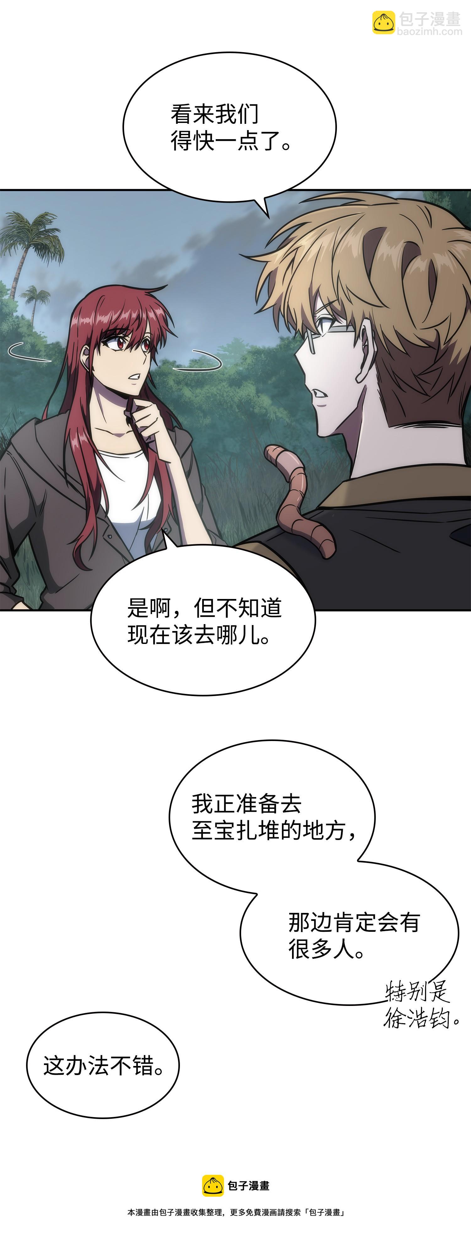 我獨自盜墓 - 244 烏鴉(1/2) - 1