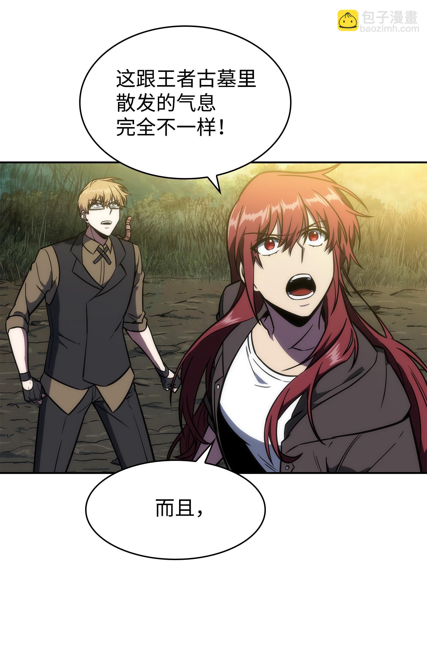 我獨自盜墓 - 244 烏鴉(1/2) - 4