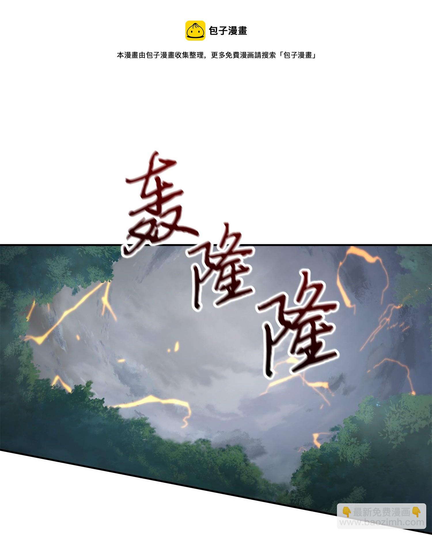 我獨自盜墓 - 244 烏鴉(1/2) - 5