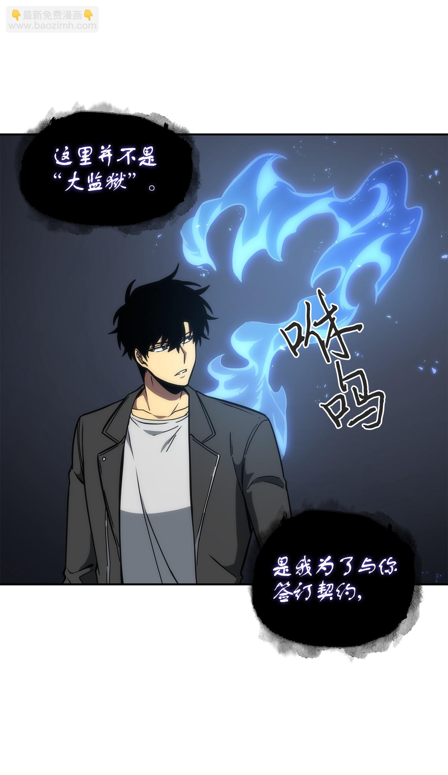 我獨自盜墓 - 244 烏鴉(2/2) - 5