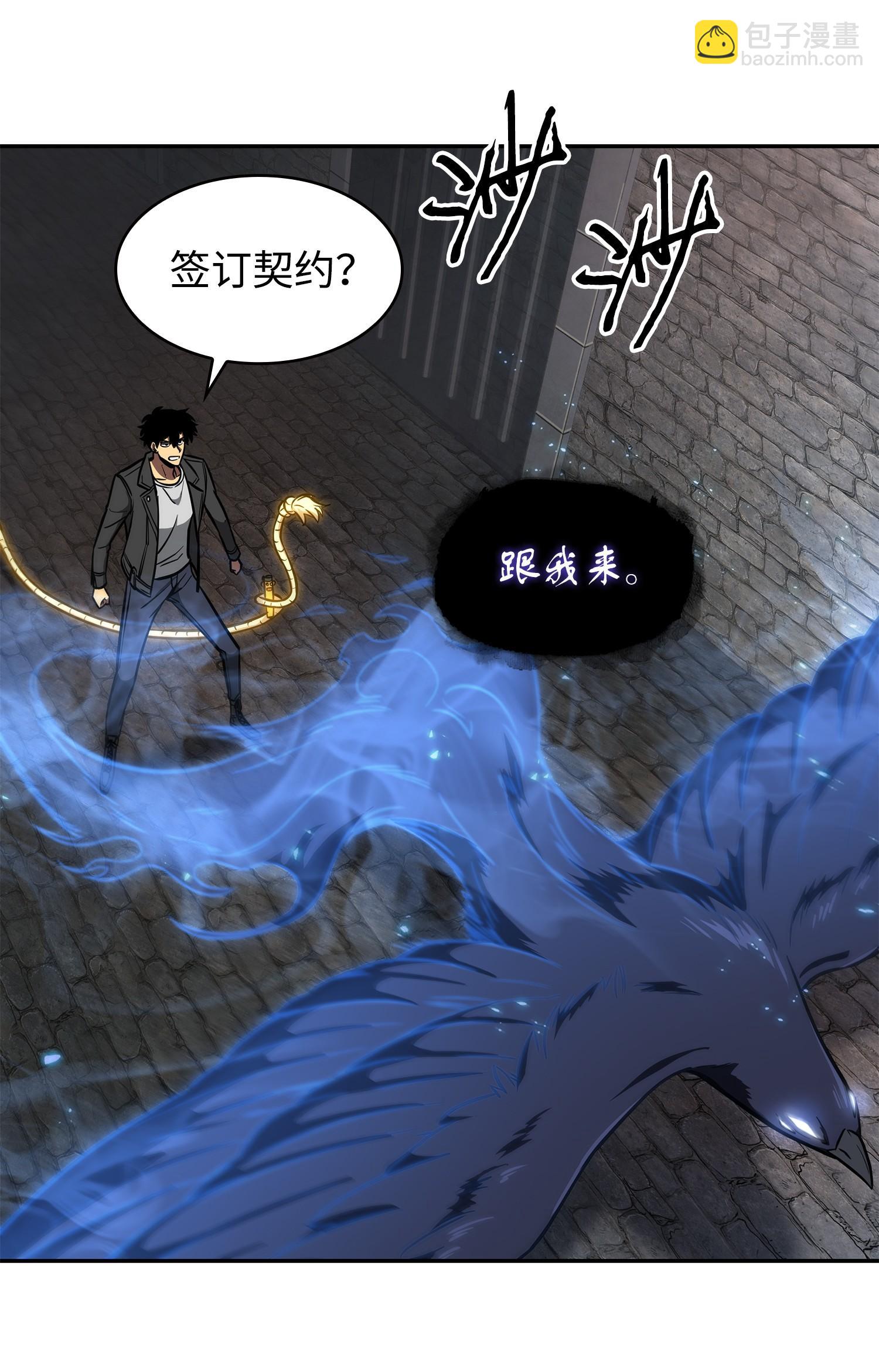 我獨自盜墓 - 244 烏鴉(2/2) - 2