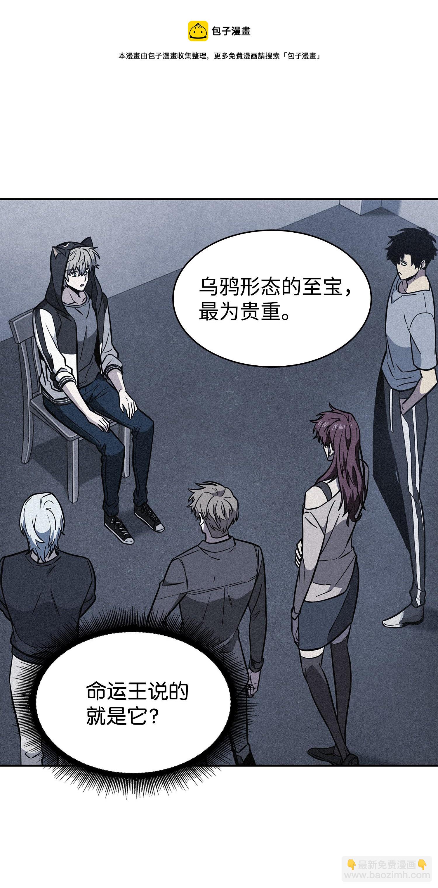 我獨自盜墓 - 244 烏鴉(2/2) - 4