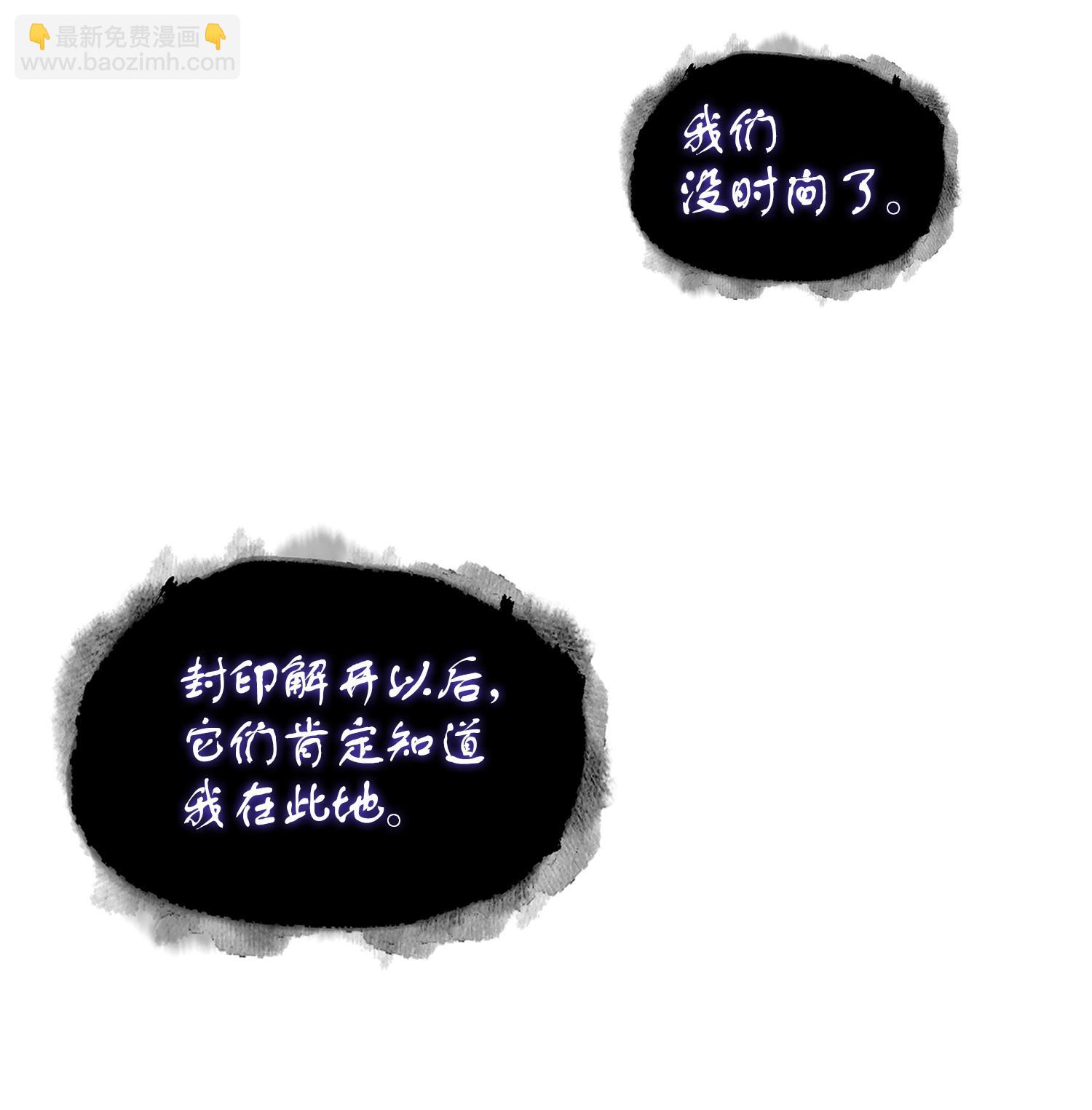 我獨自盜墓 - 244 烏鴉(2/2) - 1