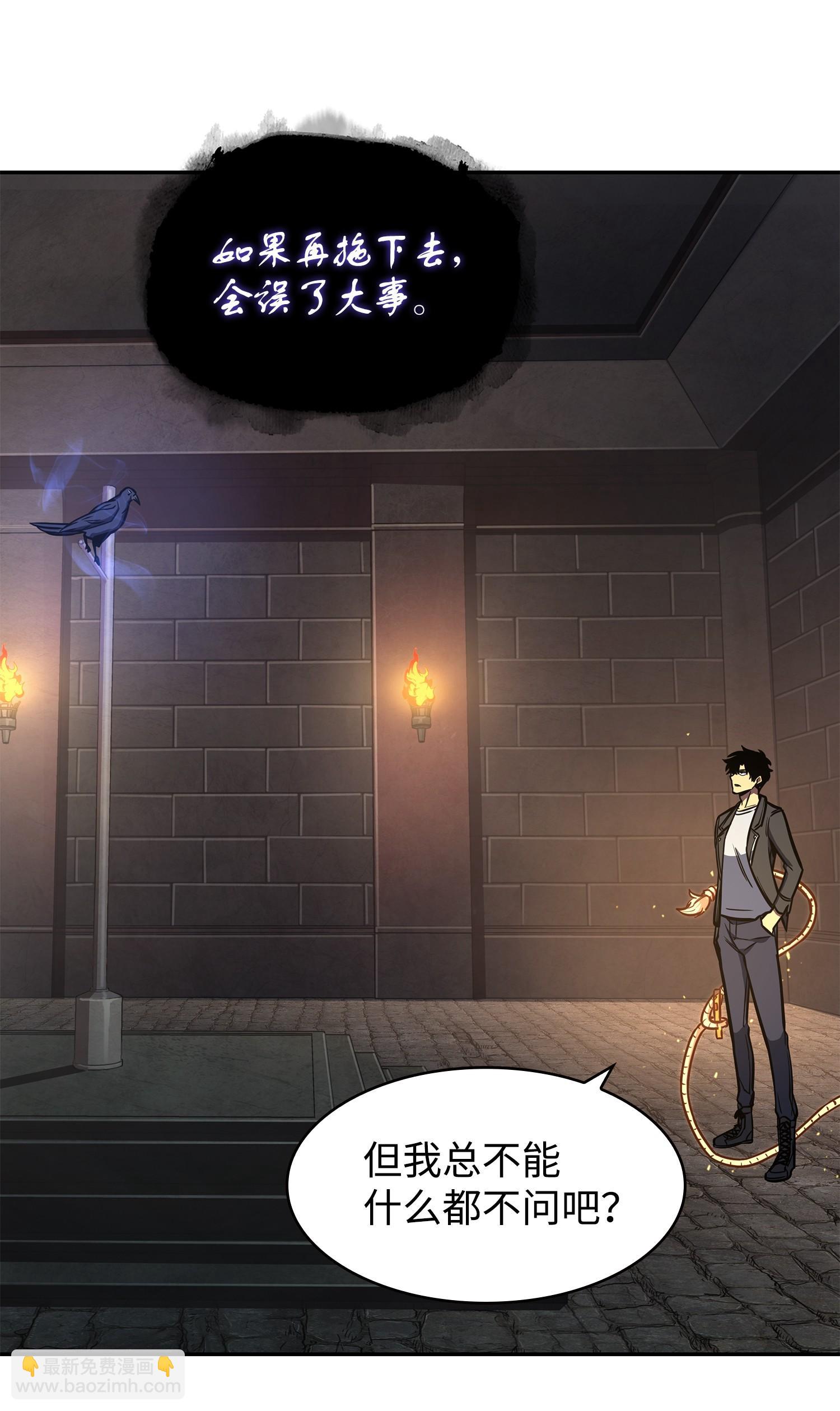 我獨自盜墓 - 244 烏鴉(2/2) - 2