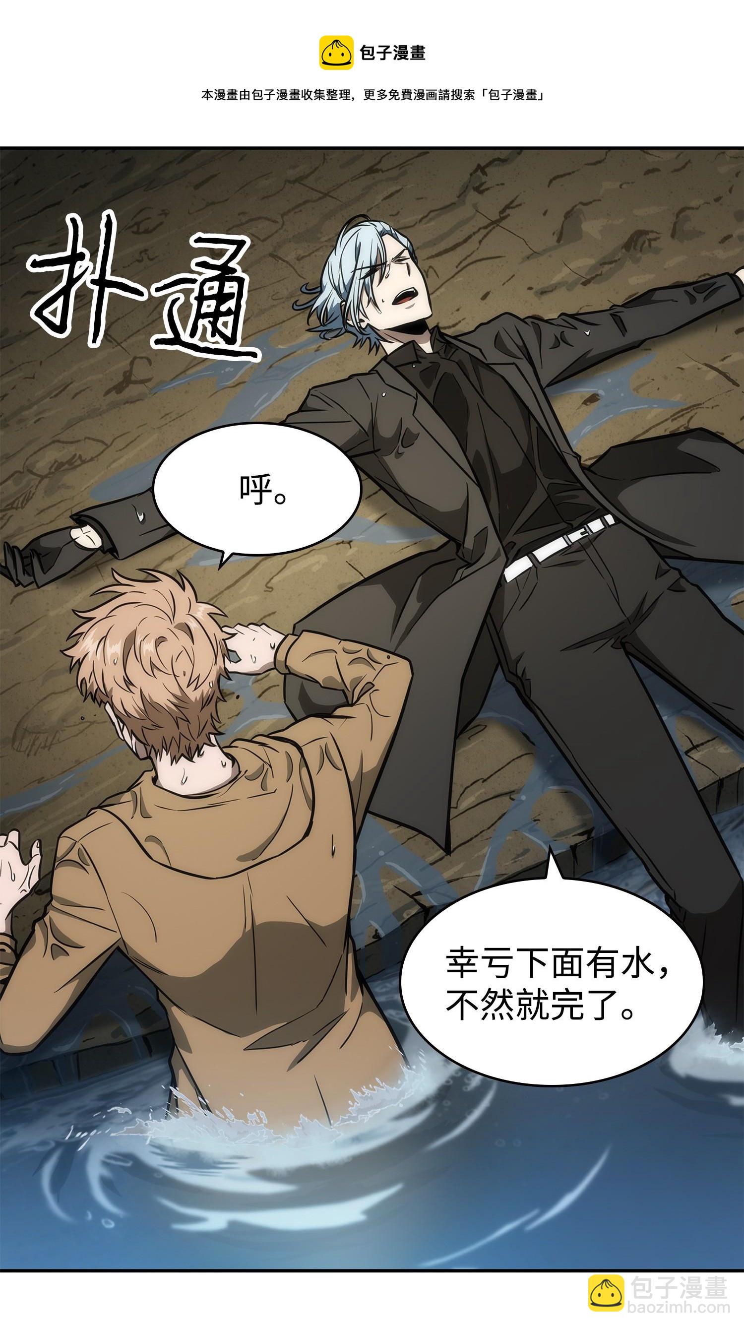 我獨自盜墓 - 246 強強聯合(1/2) - 5