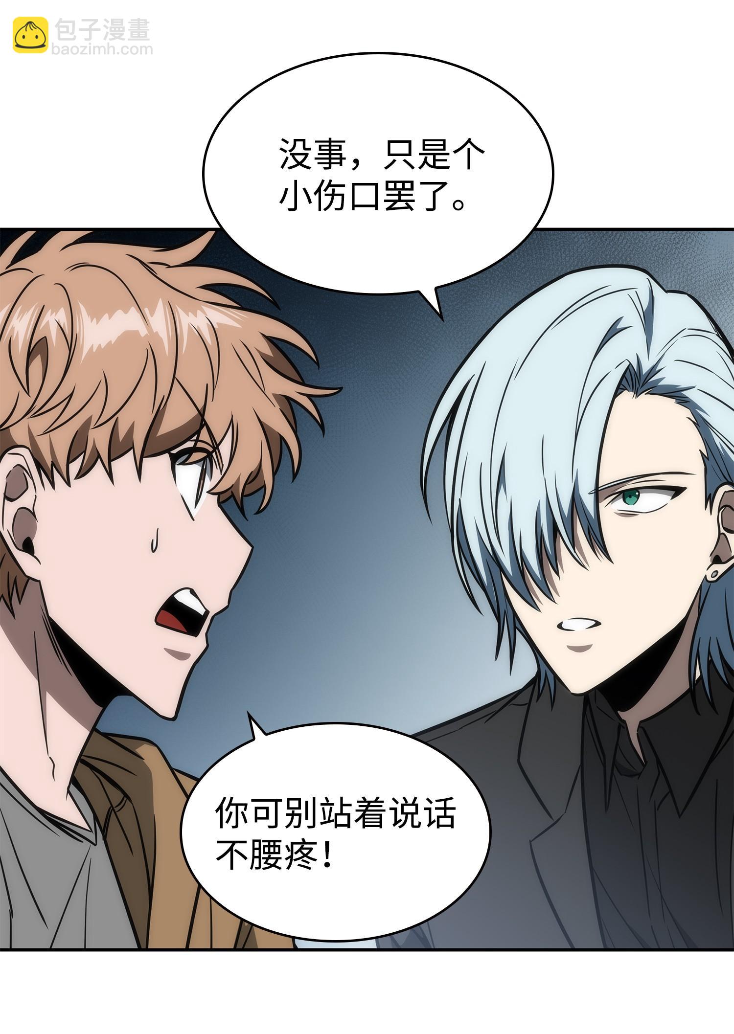 我獨自盜墓 - 246 強強聯合(1/2) - 8