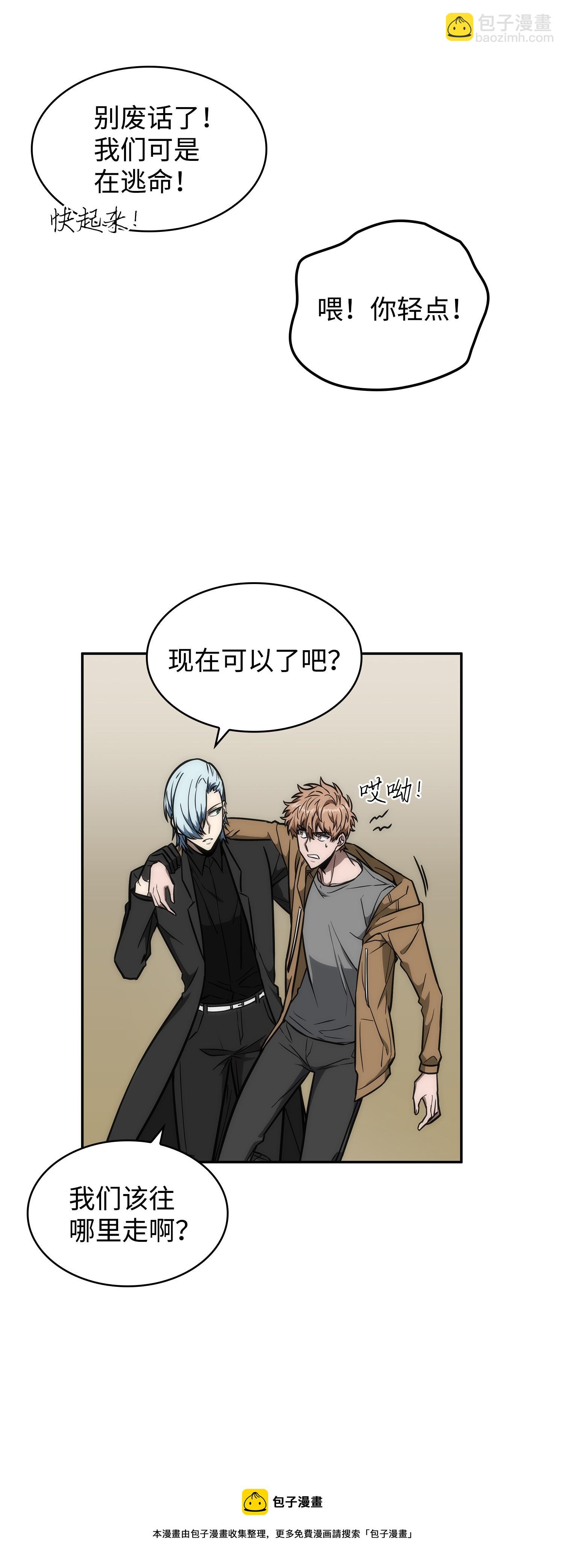 我獨自盜墓 - 246 強強聯合(1/2) - 1