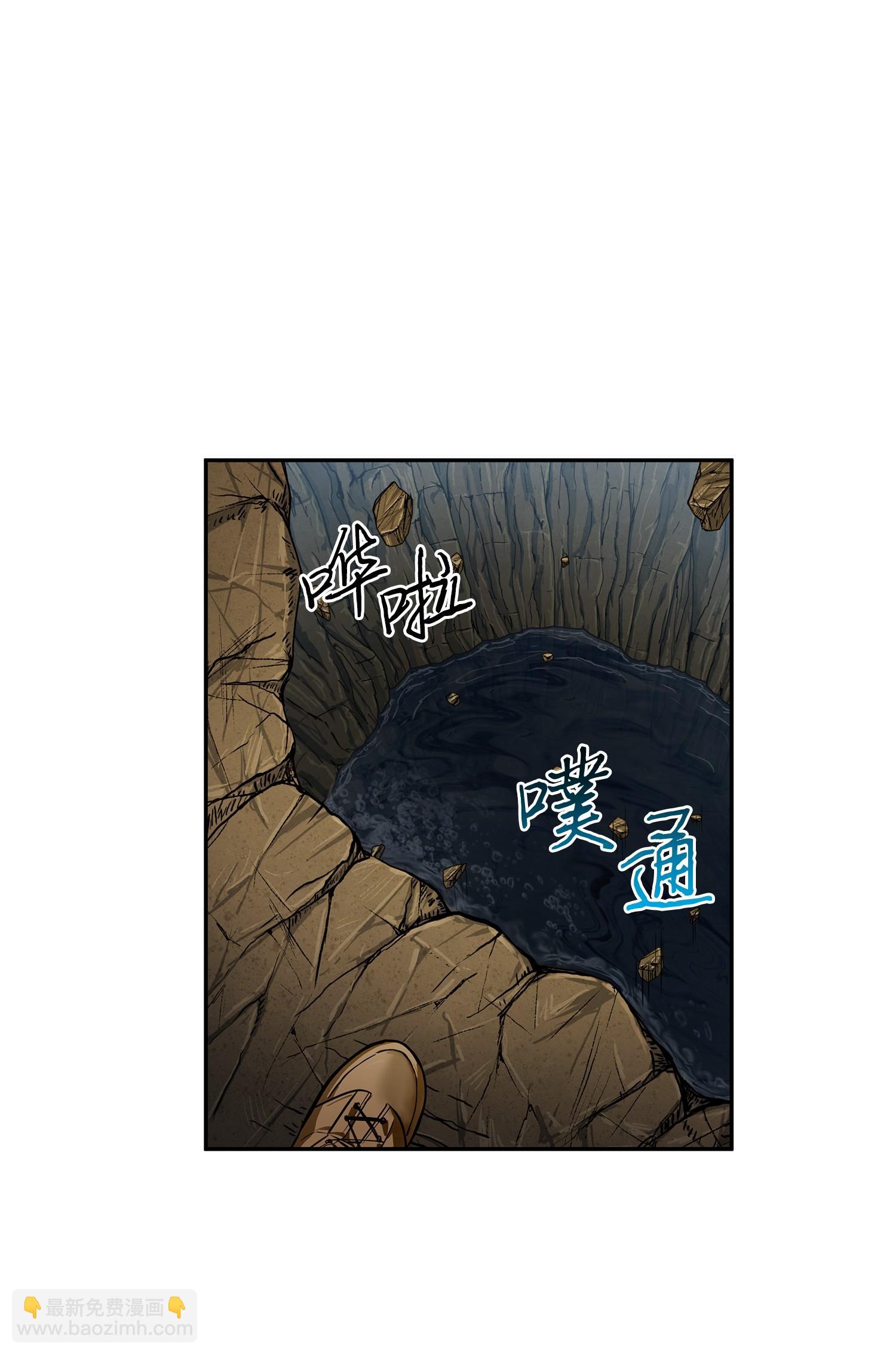 我獨自盜墓 - 246 強強聯合(1/2) - 3