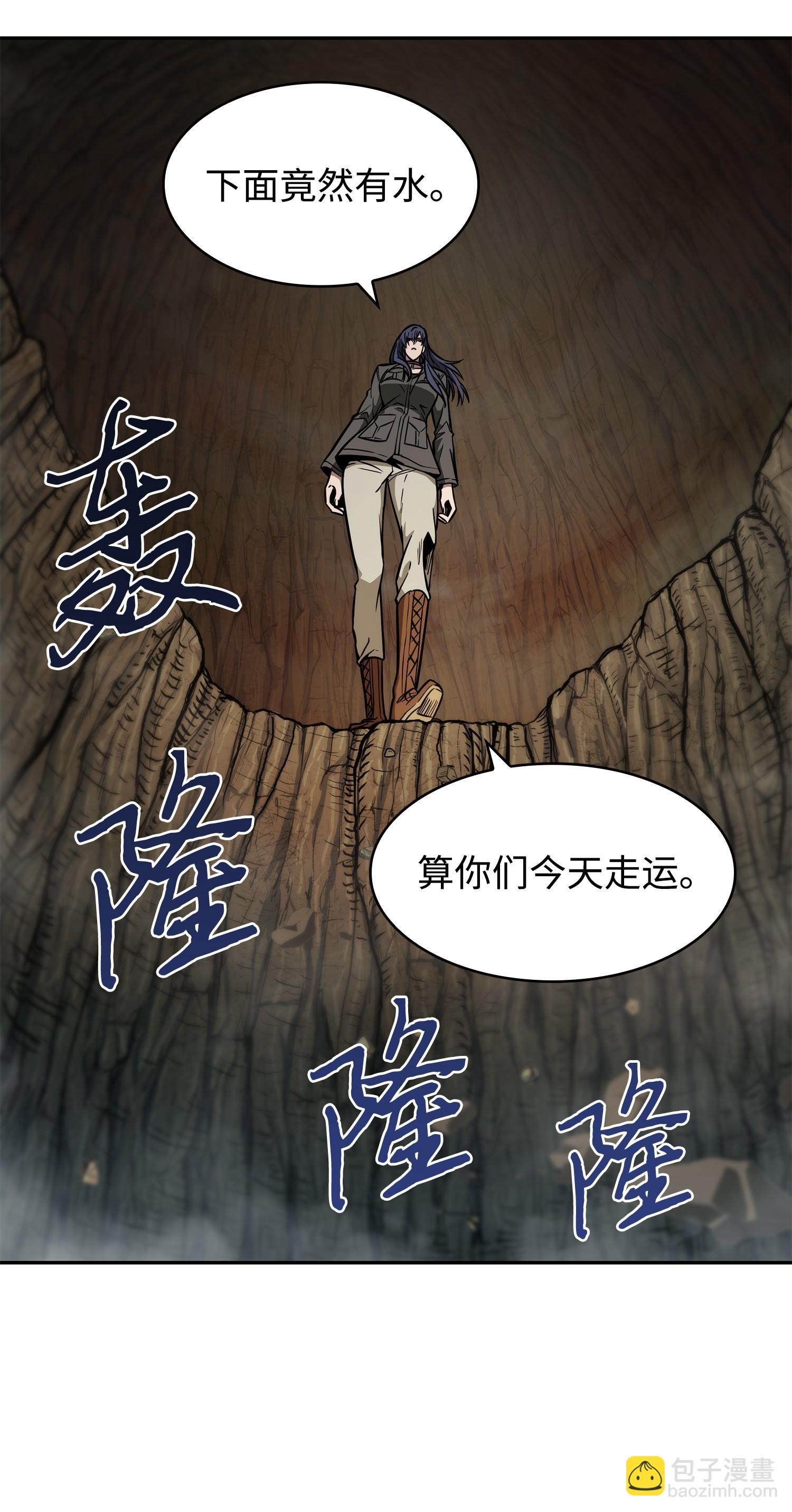 我獨自盜墓 - 246 強強聯合(1/2) - 4