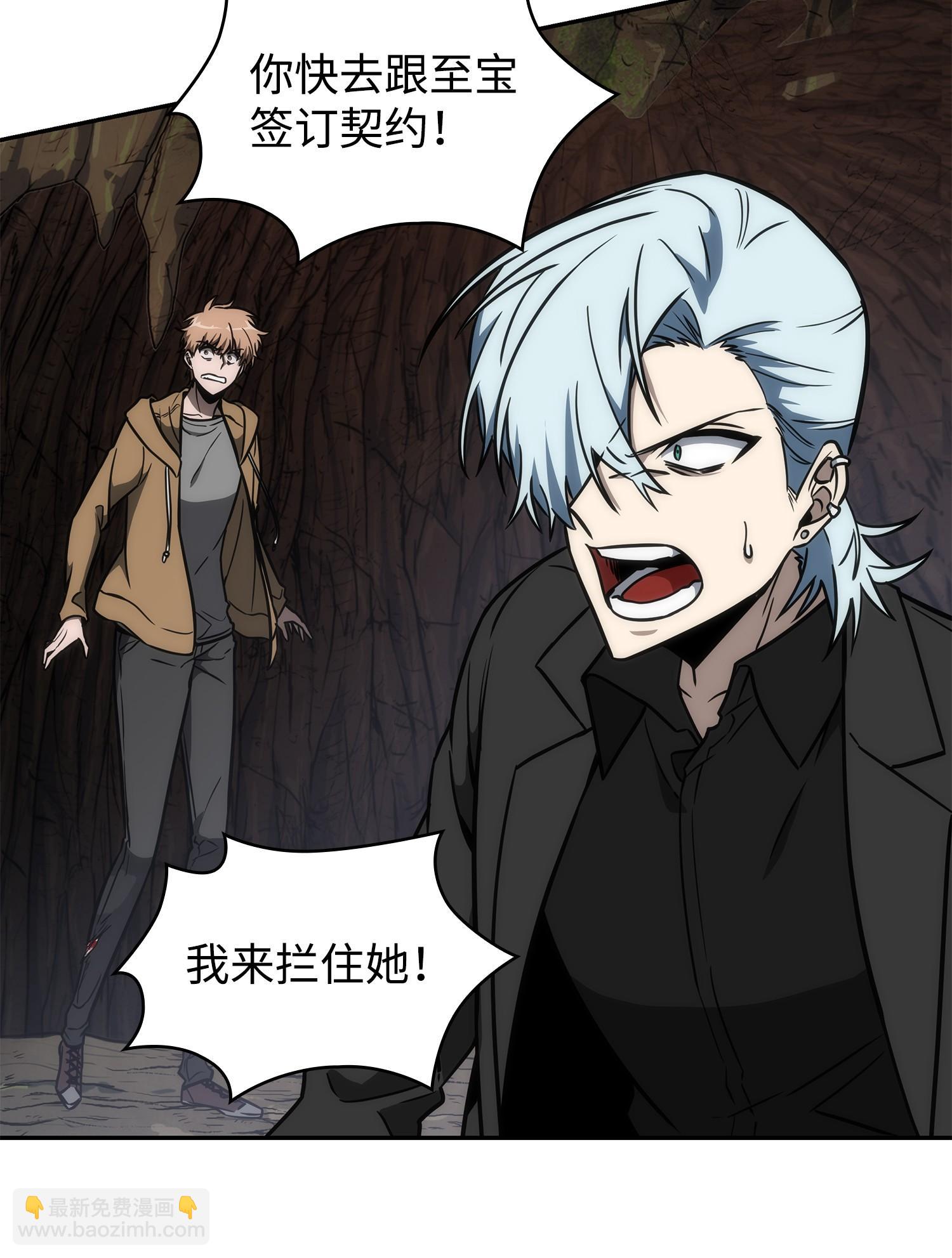 我獨自盜墓 - 246 強強聯合(1/2) - 2