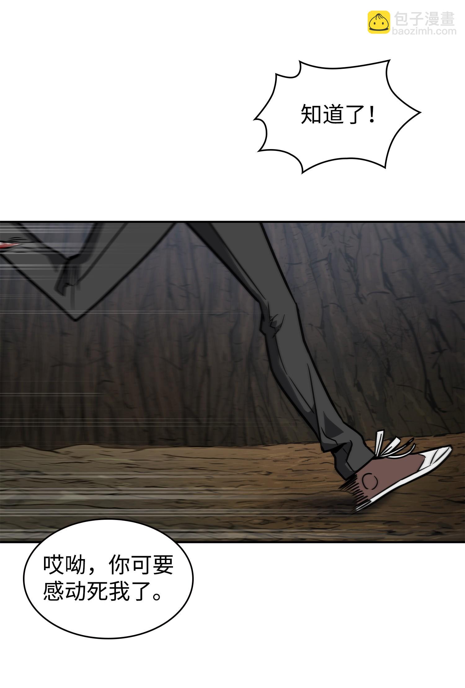 我獨自盜墓 - 246 強強聯合(1/2) - 3