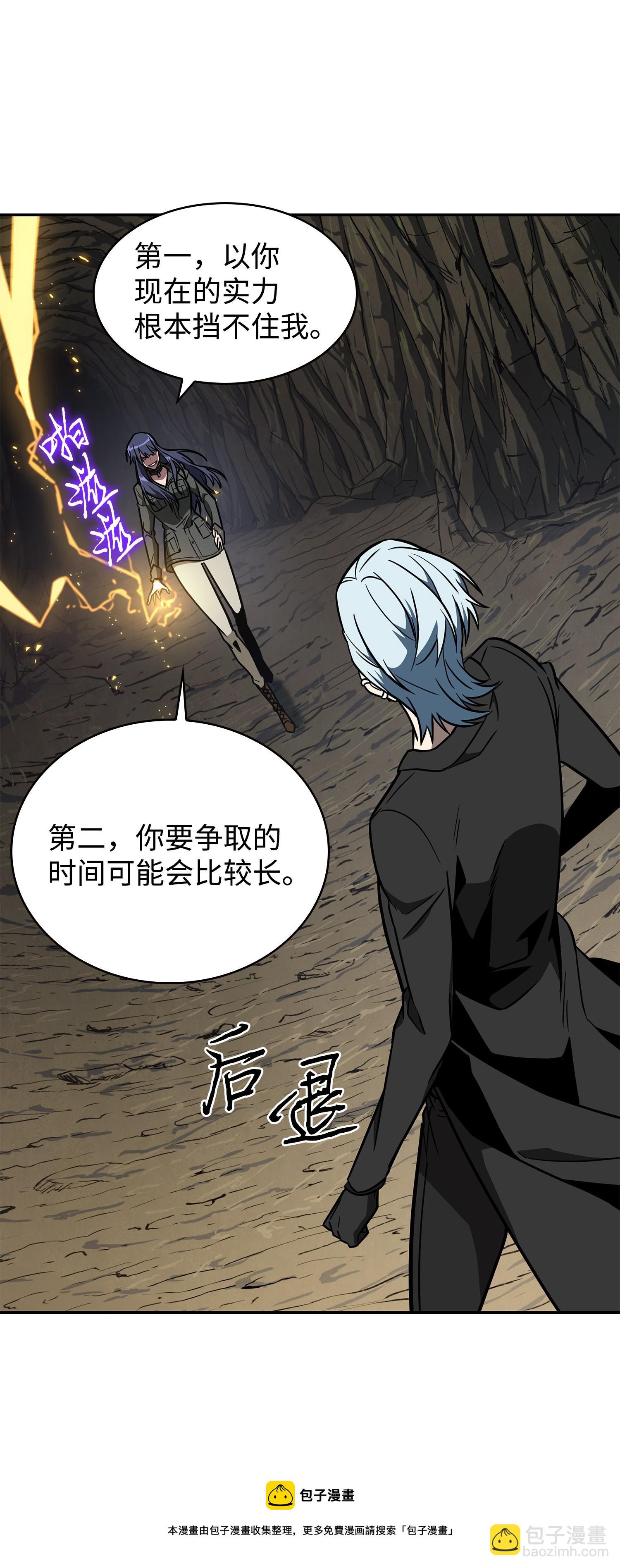 我獨自盜墓 - 246 強強聯合(1/2) - 5