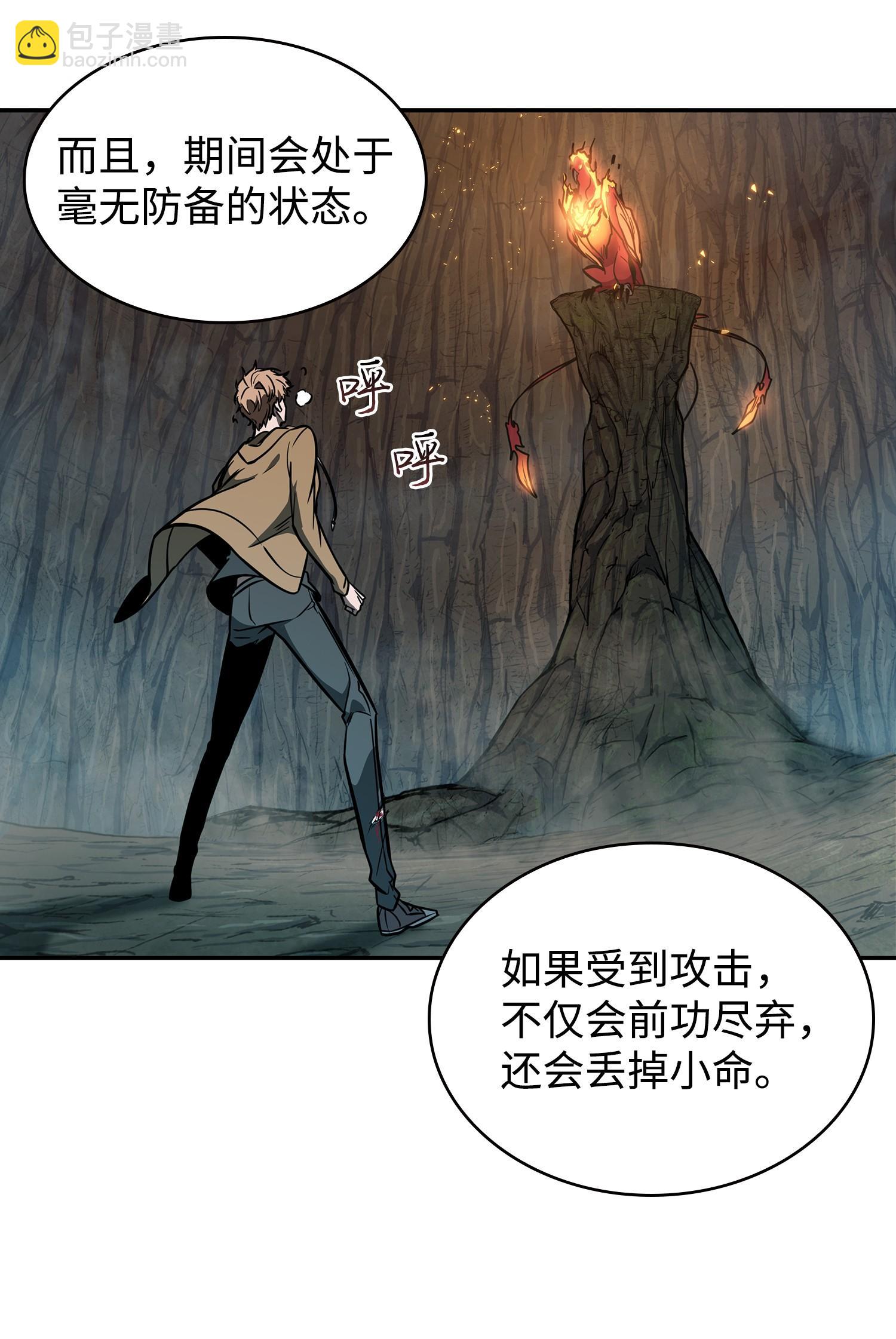 我獨自盜墓 - 246 強強聯合(1/2) - 7