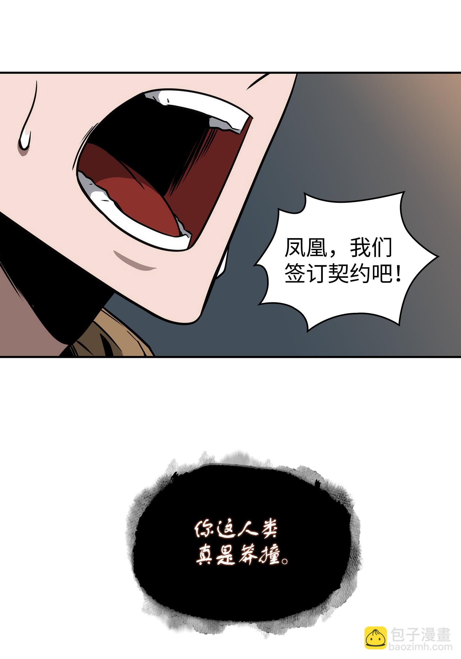 我獨自盜墓 - 246 強強聯合(1/2) - 8