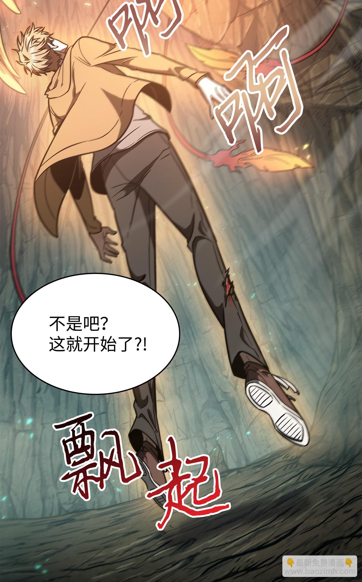 我獨自盜墓 - 246 強強聯合(1/2) - 3