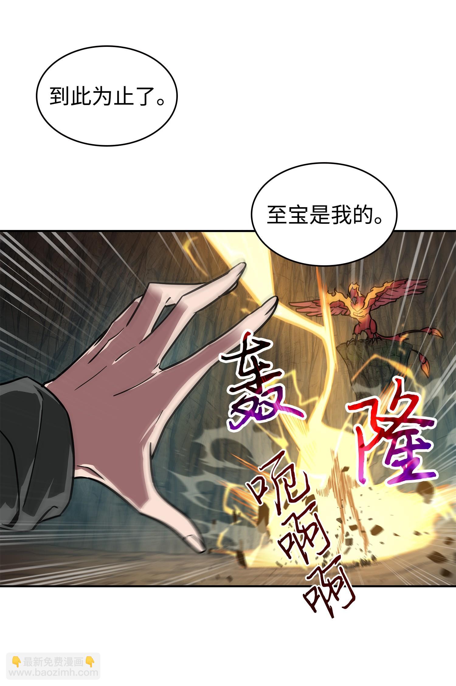 我獨自盜墓 - 246 強強聯合(1/2) - 8