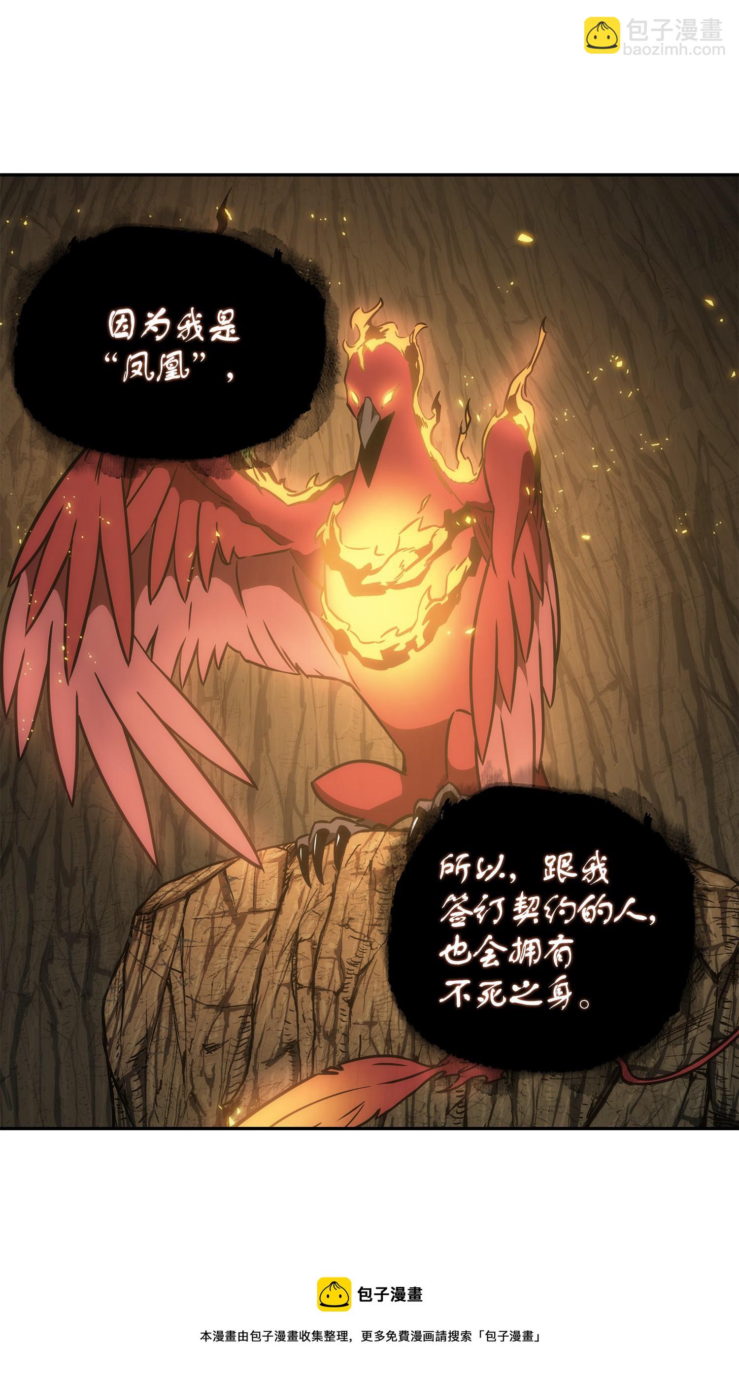 我獨自盜墓 - 246 強強聯合(1/2) - 5