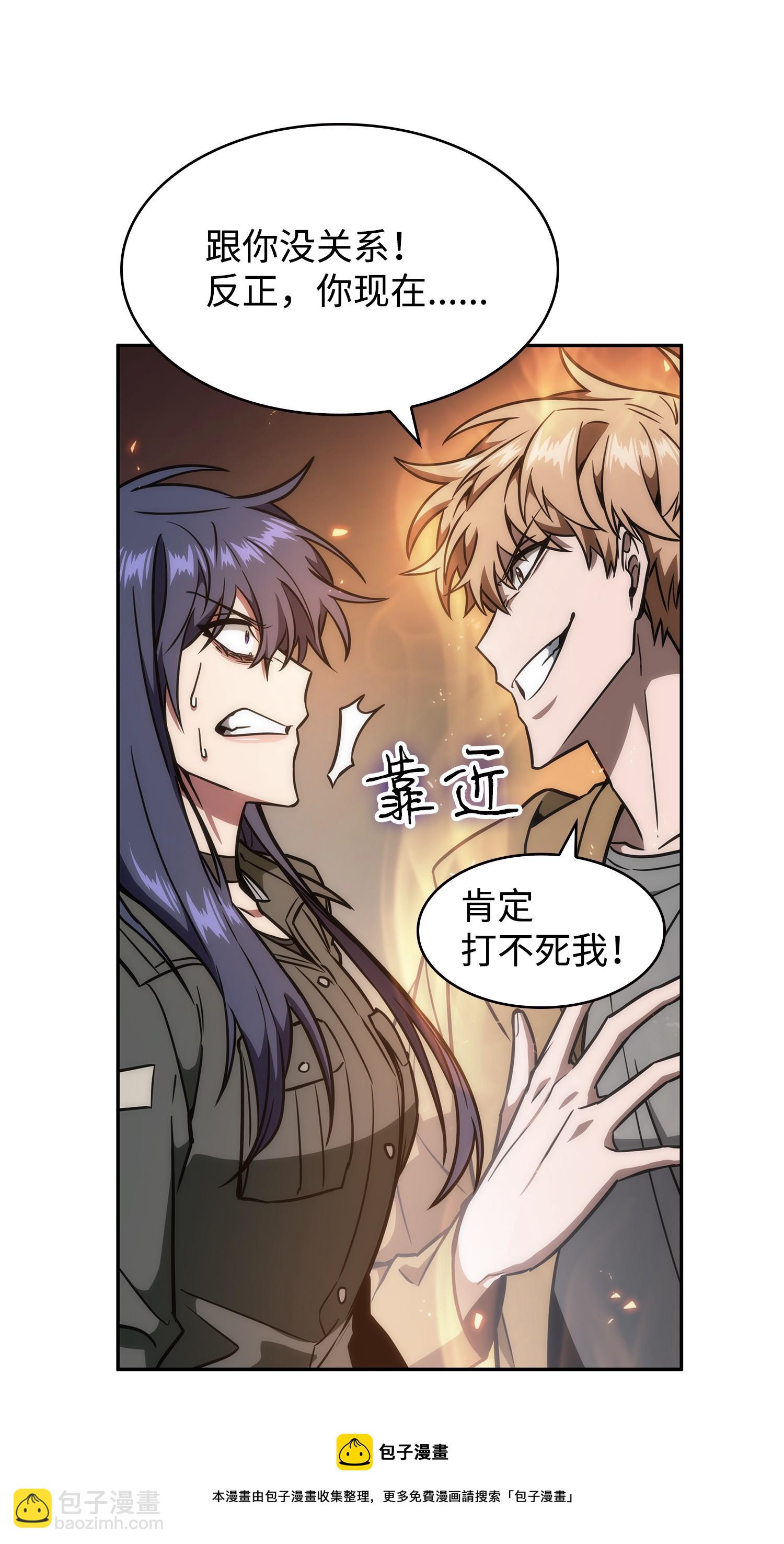 我獨自盜墓 - 246 強強聯合(1/2) - 1