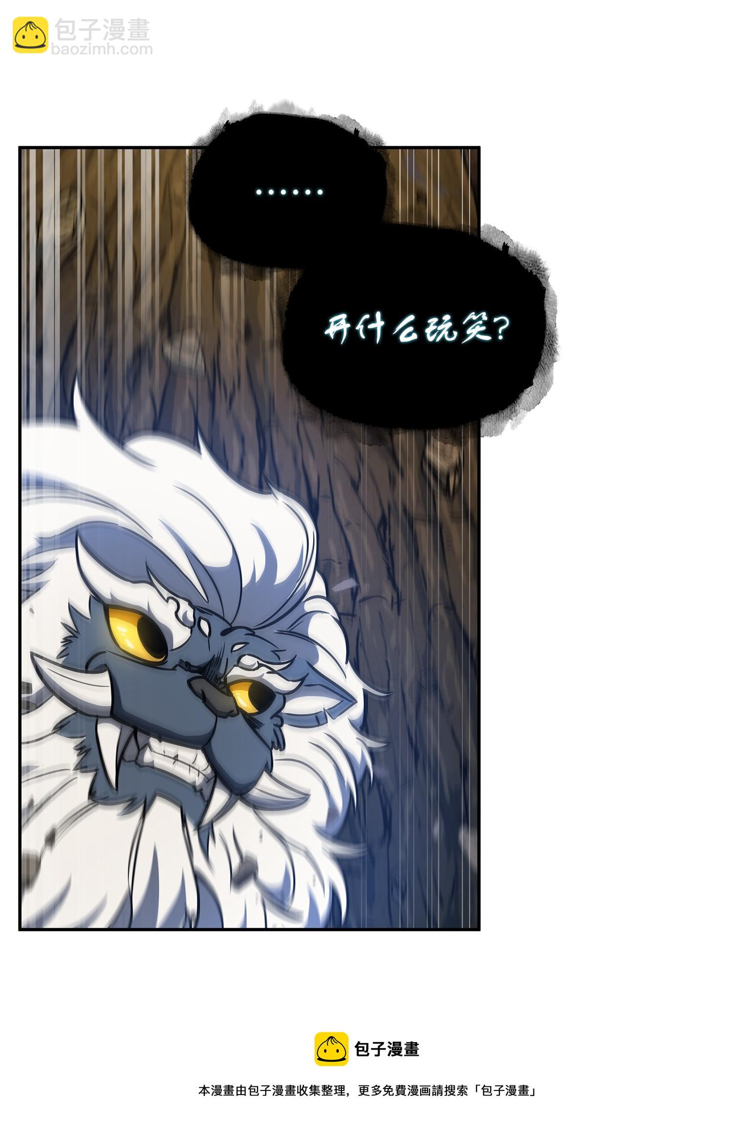 我獨自盜墓 - 246 強強聯合(2/2) - 2