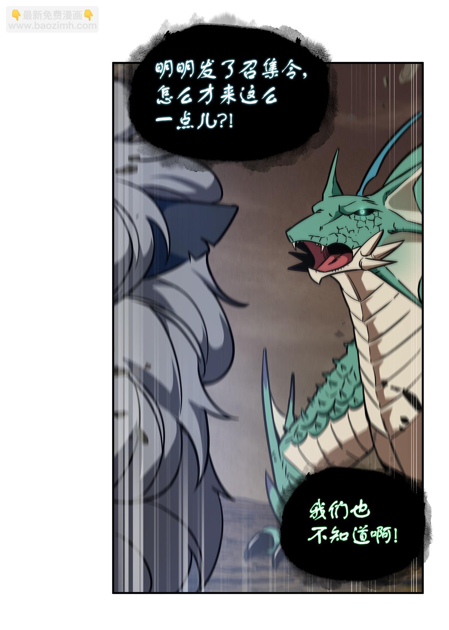 我獨自盜墓 - 246 強強聯合(2/2) - 3