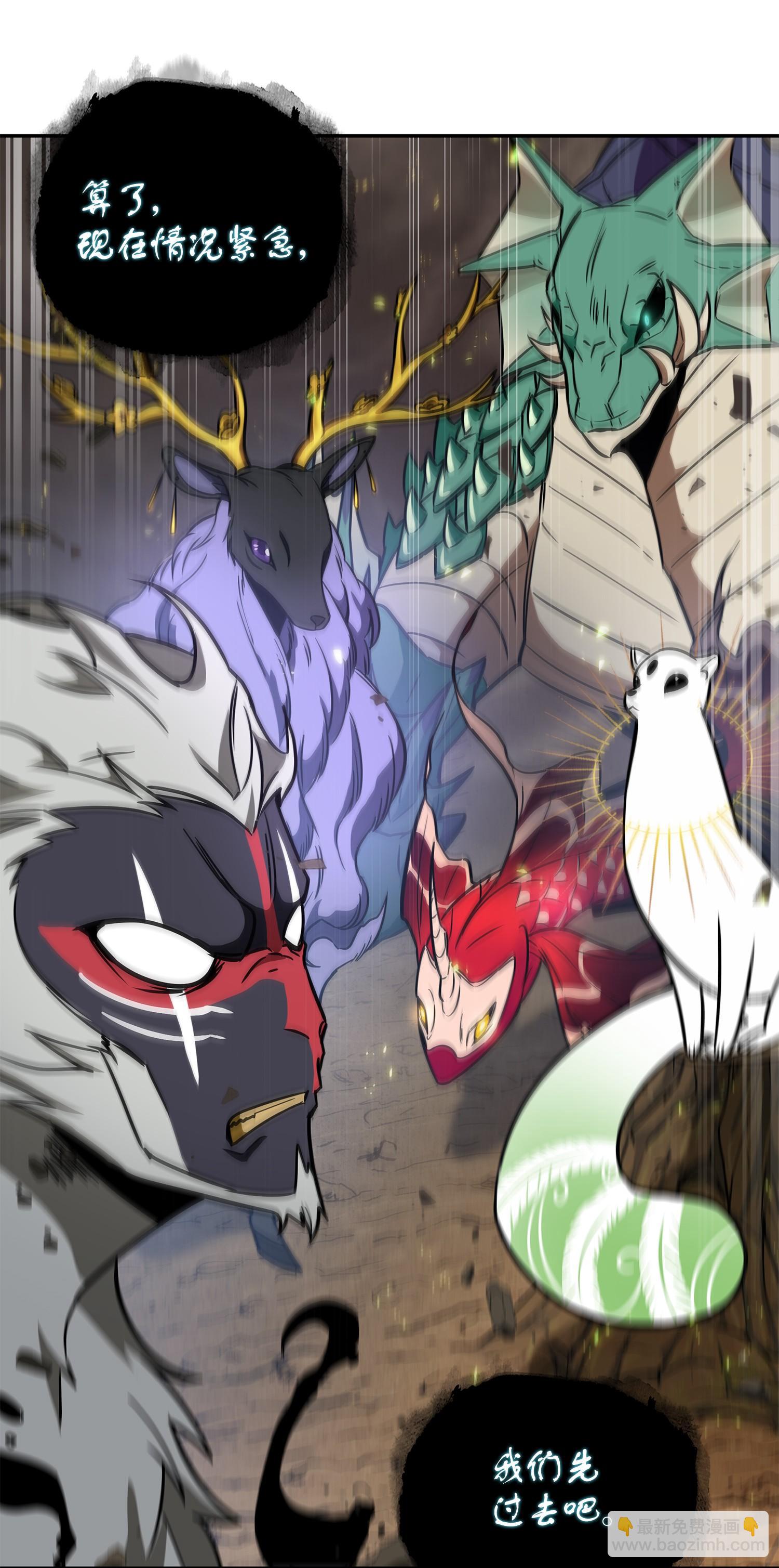 我獨自盜墓 - 246 強強聯合(2/2) - 4