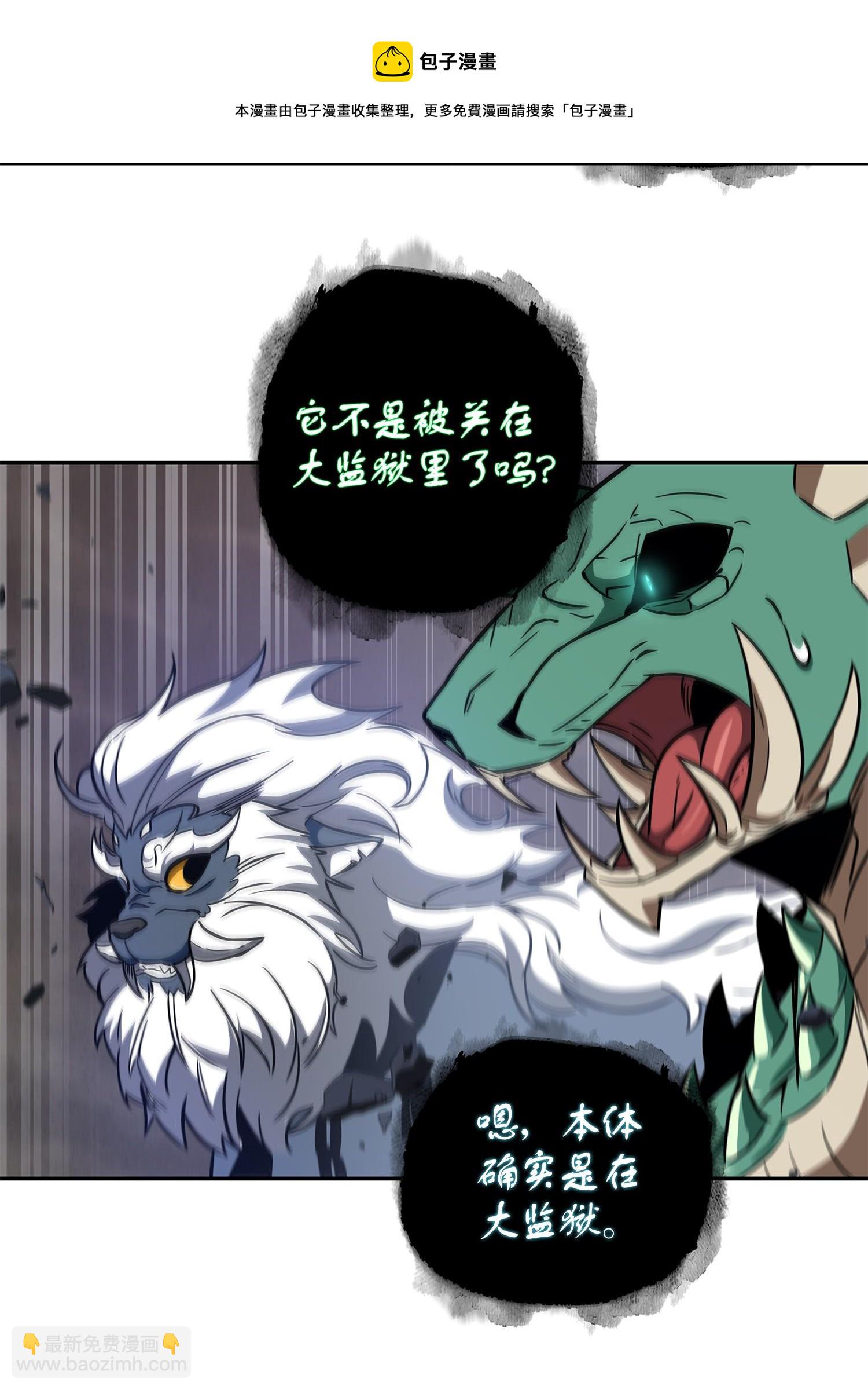 我獨自盜墓 - 246 強強聯合(2/2) - 1