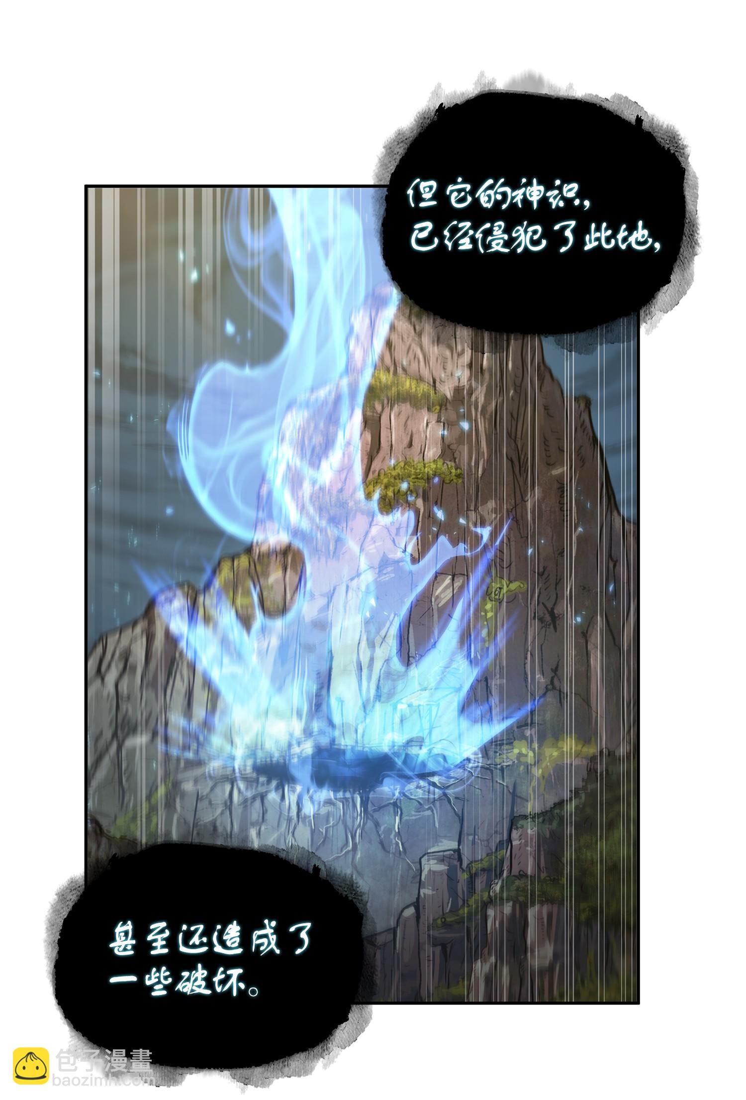 我獨自盜墓 - 246 強強聯合(2/2) - 2