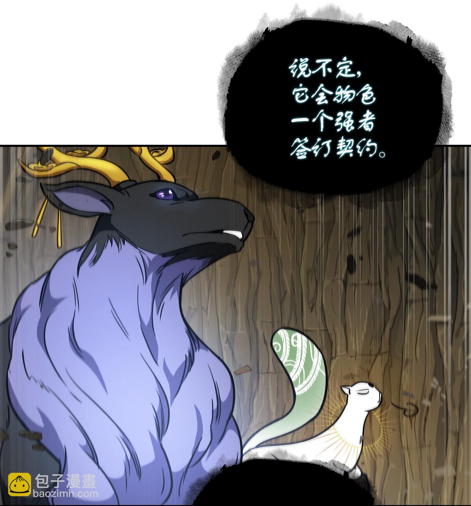 我獨自盜墓 - 246 強強聯合(2/2) - 3