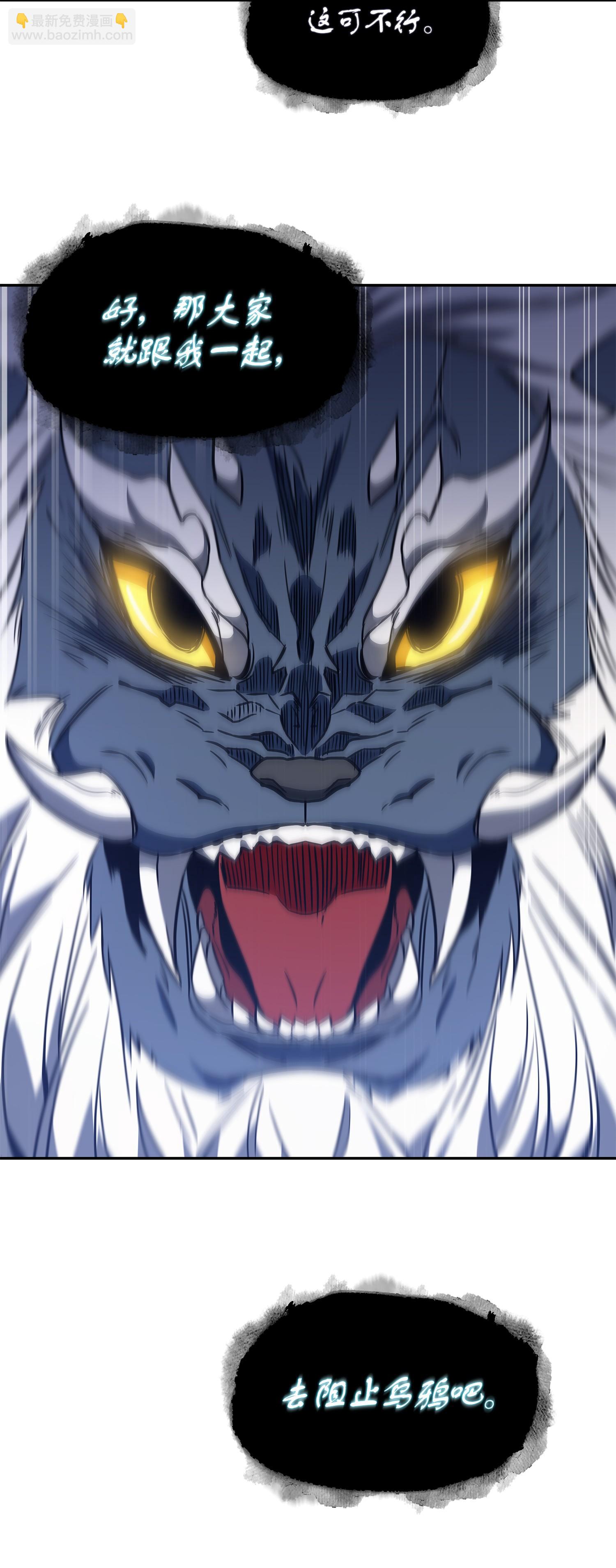 我獨自盜墓 - 246 強強聯合(2/2) - 4