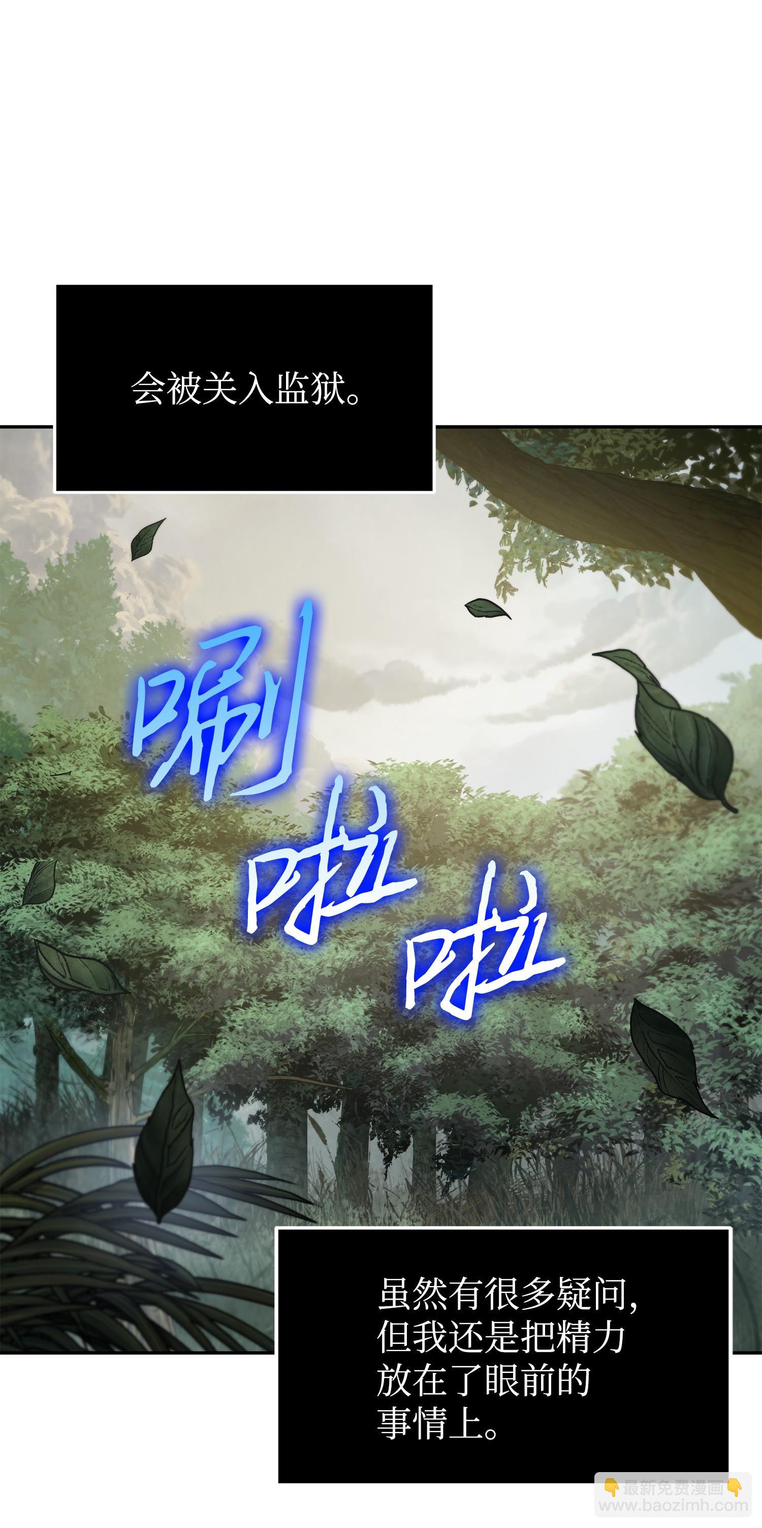 我獨自盜墓 - 248 暴食之力(1/2) - 3