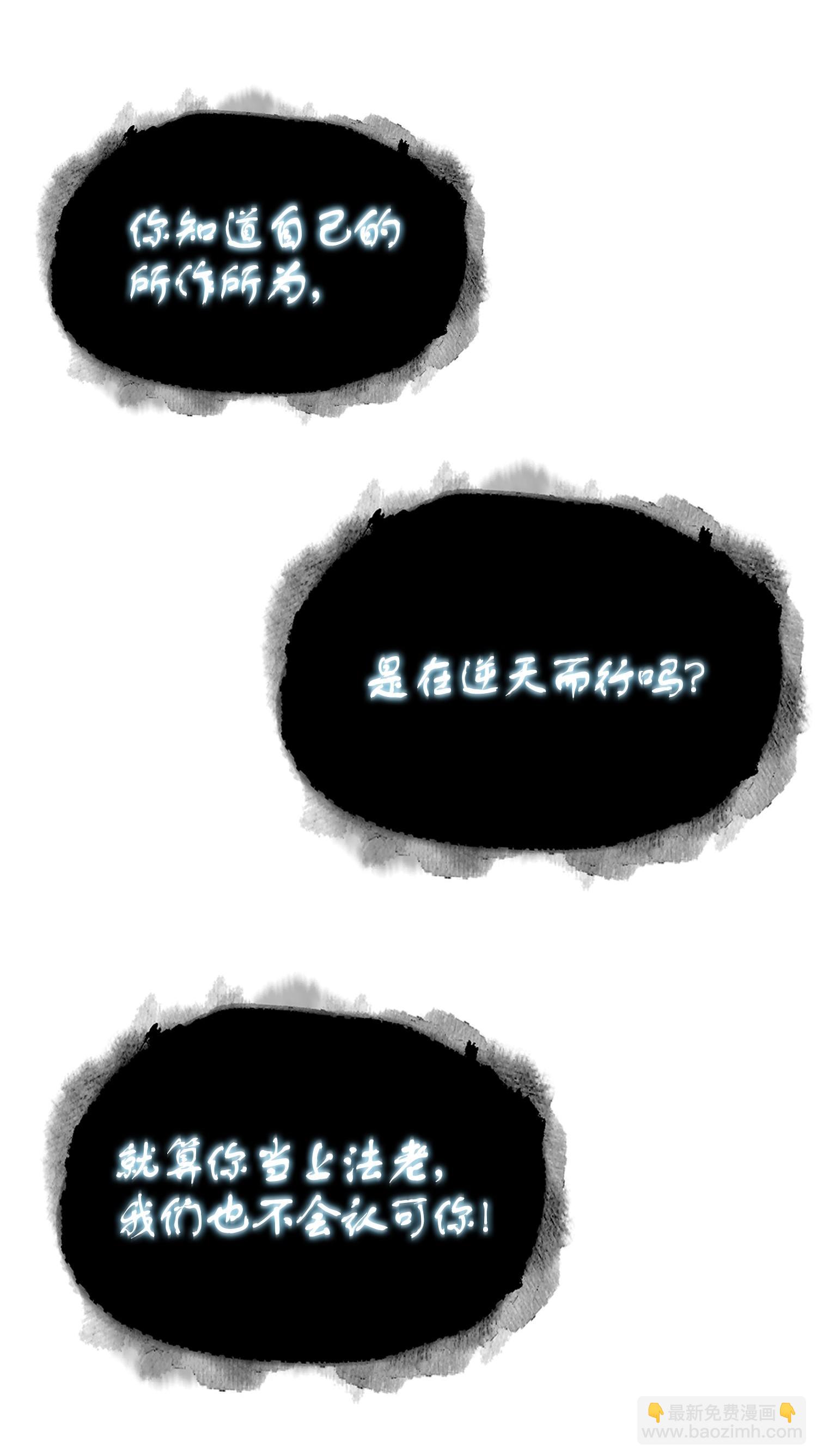 我獨自盜墓 - 248 暴食之力(1/2) - 7