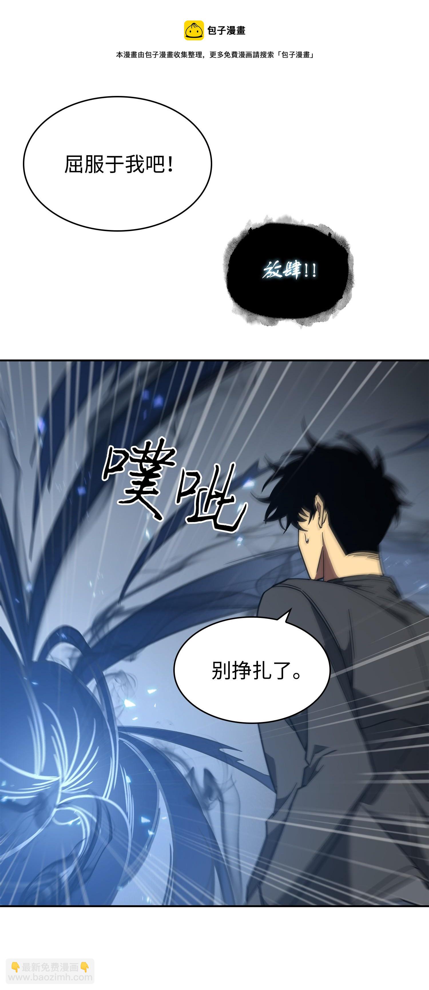 我獨自盜墓 - 248 暴食之力(1/2) - 1