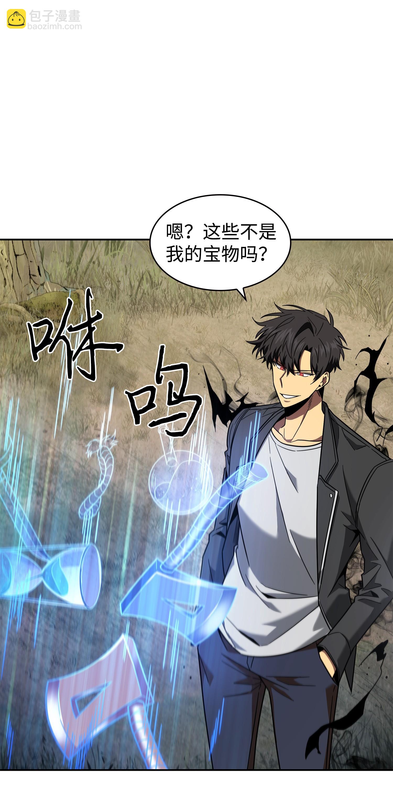 我獨自盜墓 - 248 暴食之力(1/2) - 4