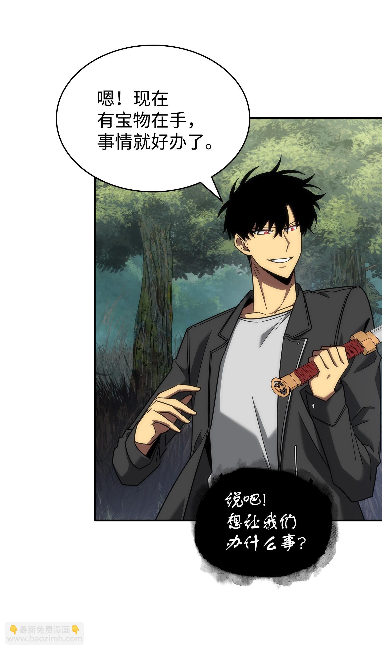 我獨自盜墓 - 248 暴食之力(1/2) - 7