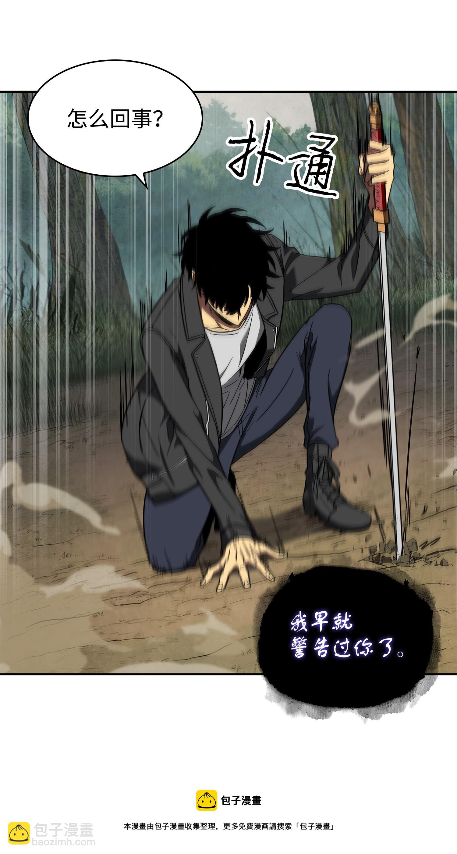 我獨自盜墓 - 248 暴食之力(1/2) - 1