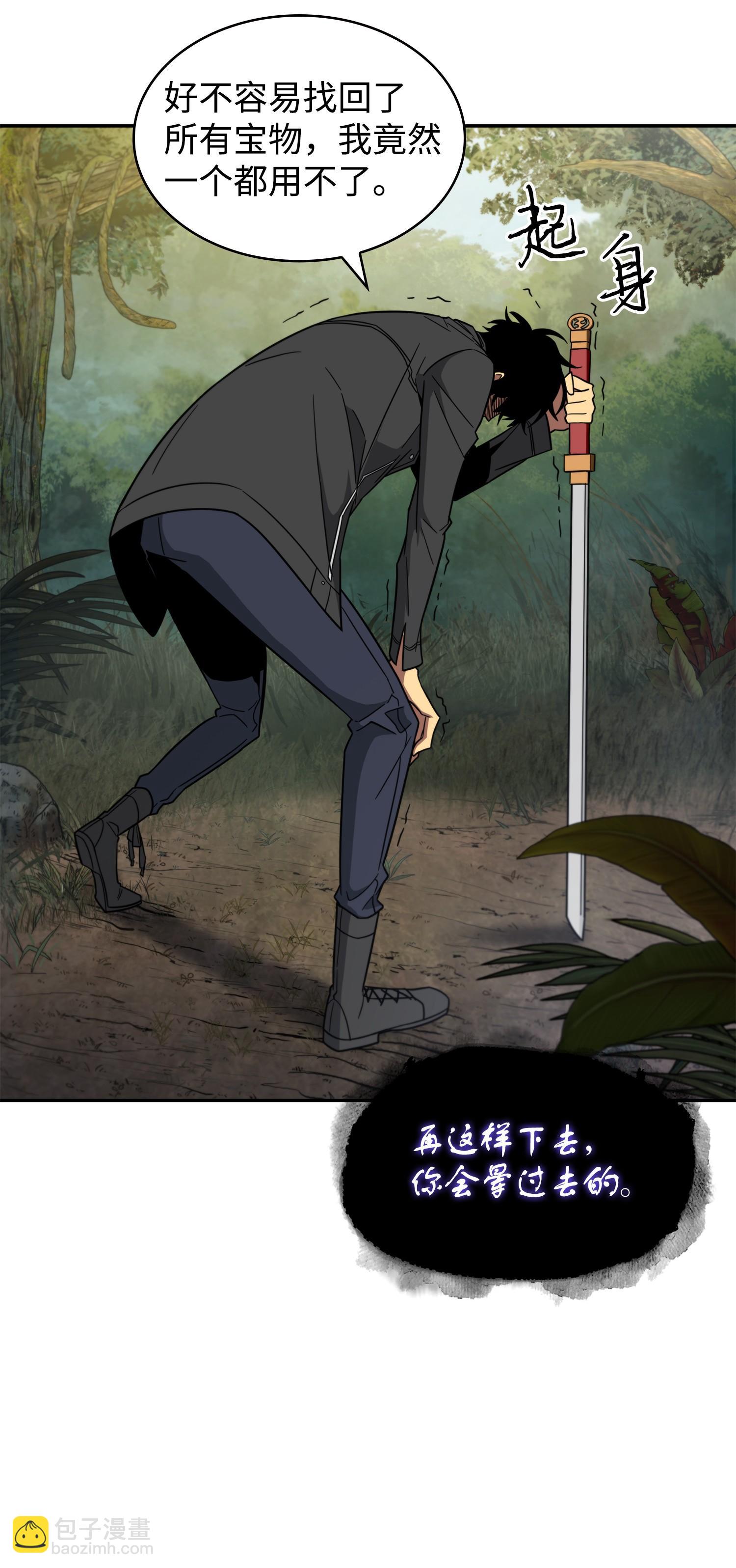 我獨自盜墓 - 248 暴食之力(1/2) - 4