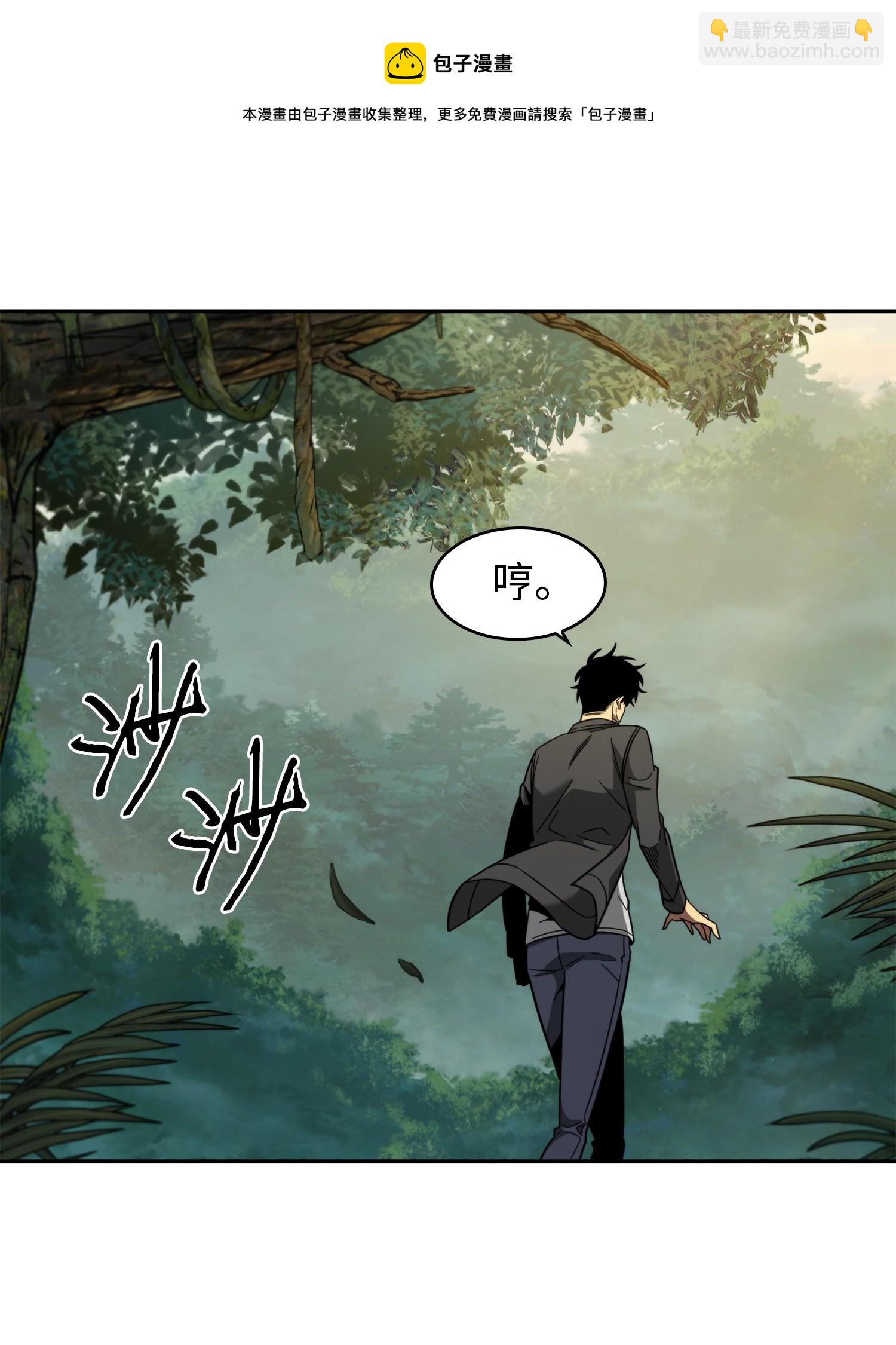 我獨自盜墓 - 248 暴食之力(1/2) - 5