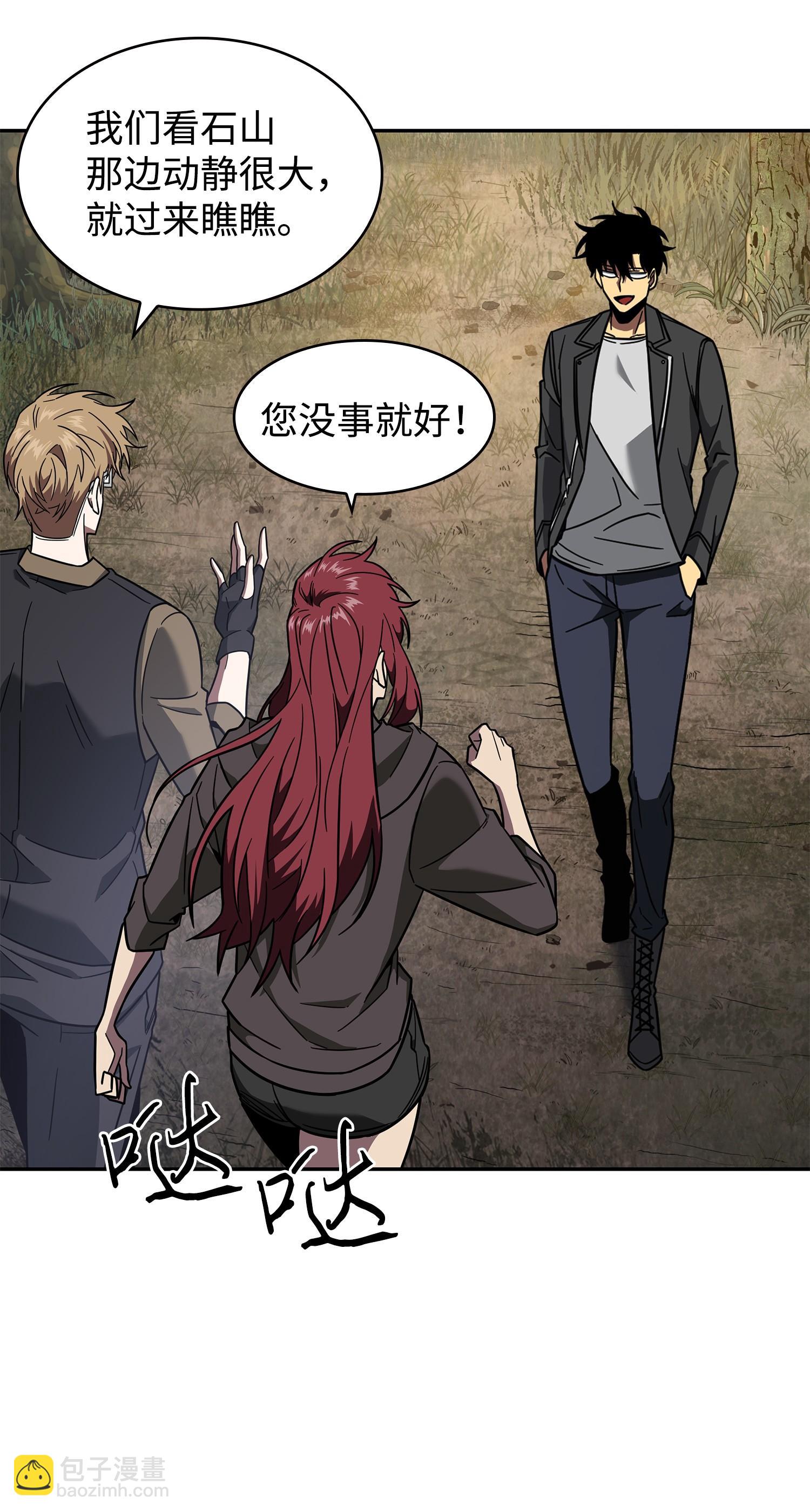 我獨自盜墓 - 248 暴食之力(1/2) - 7