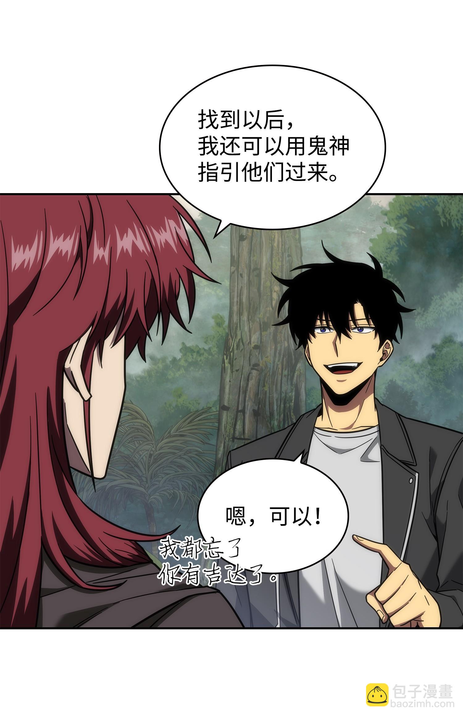 我獨自盜墓 - 248 暴食之力(1/2) - 3