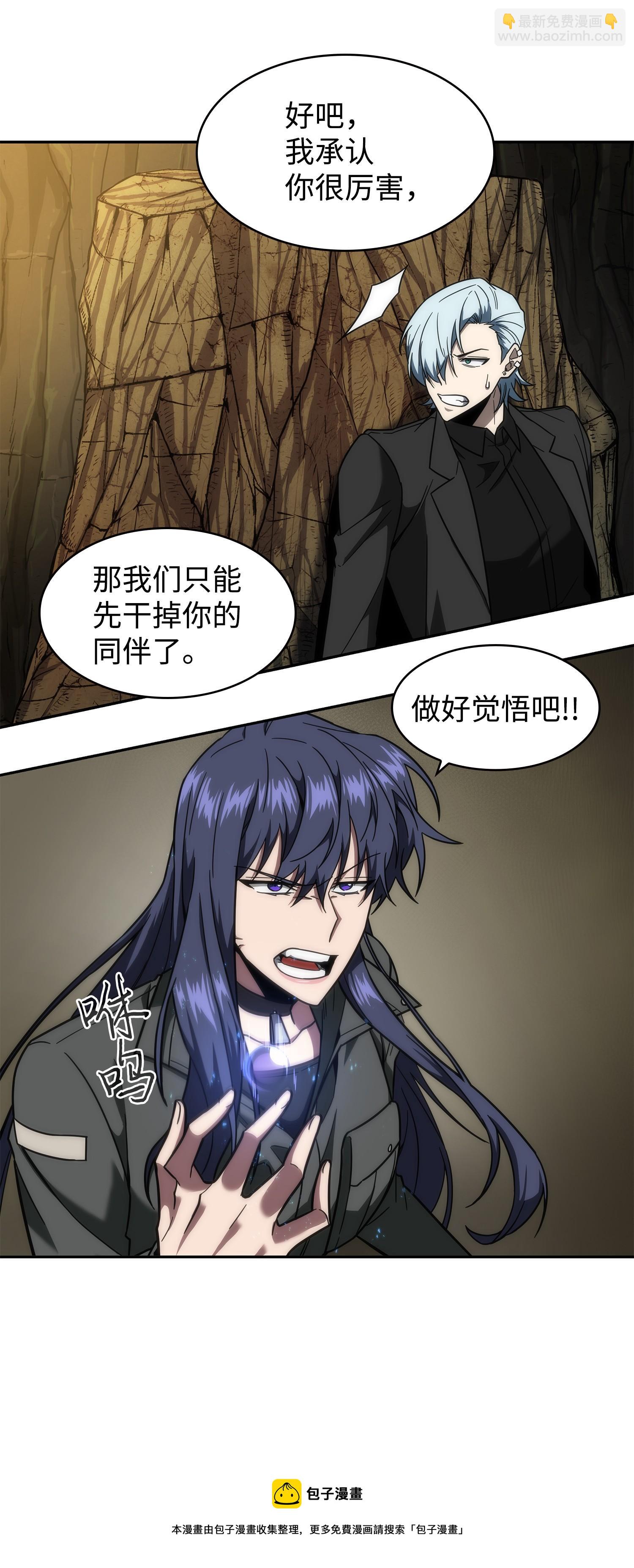 我獨自盜墓 - 248 暴食之力(1/2) - 1