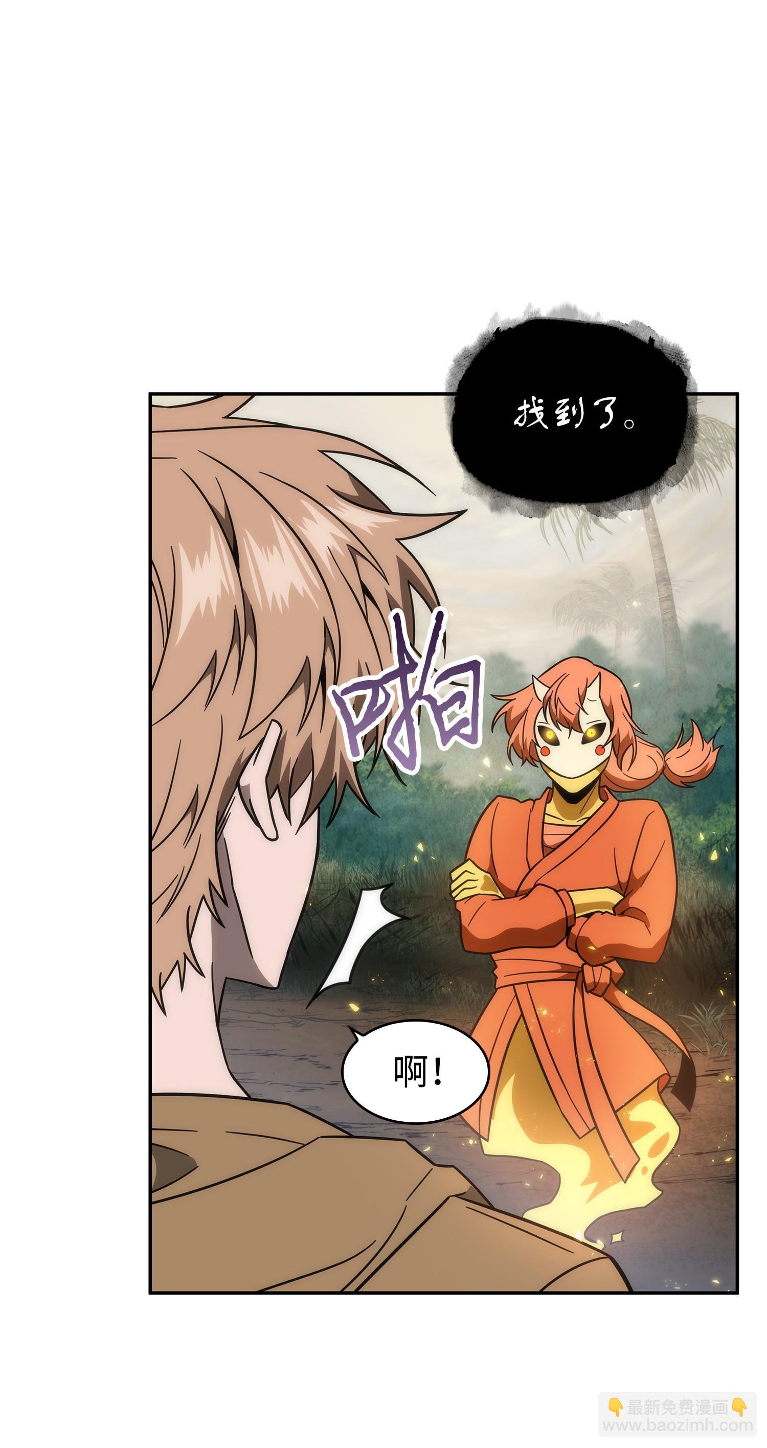 我獨自盜墓 - 248 暴食之力(2/2) - 2