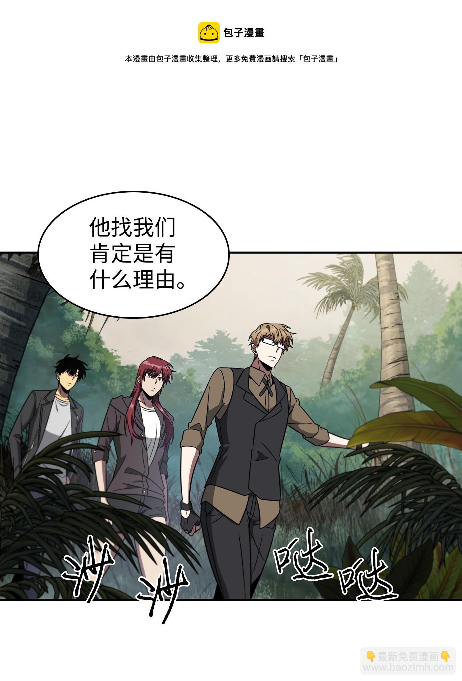 我獨自盜墓 - 248 暴食之力(2/2) - 1