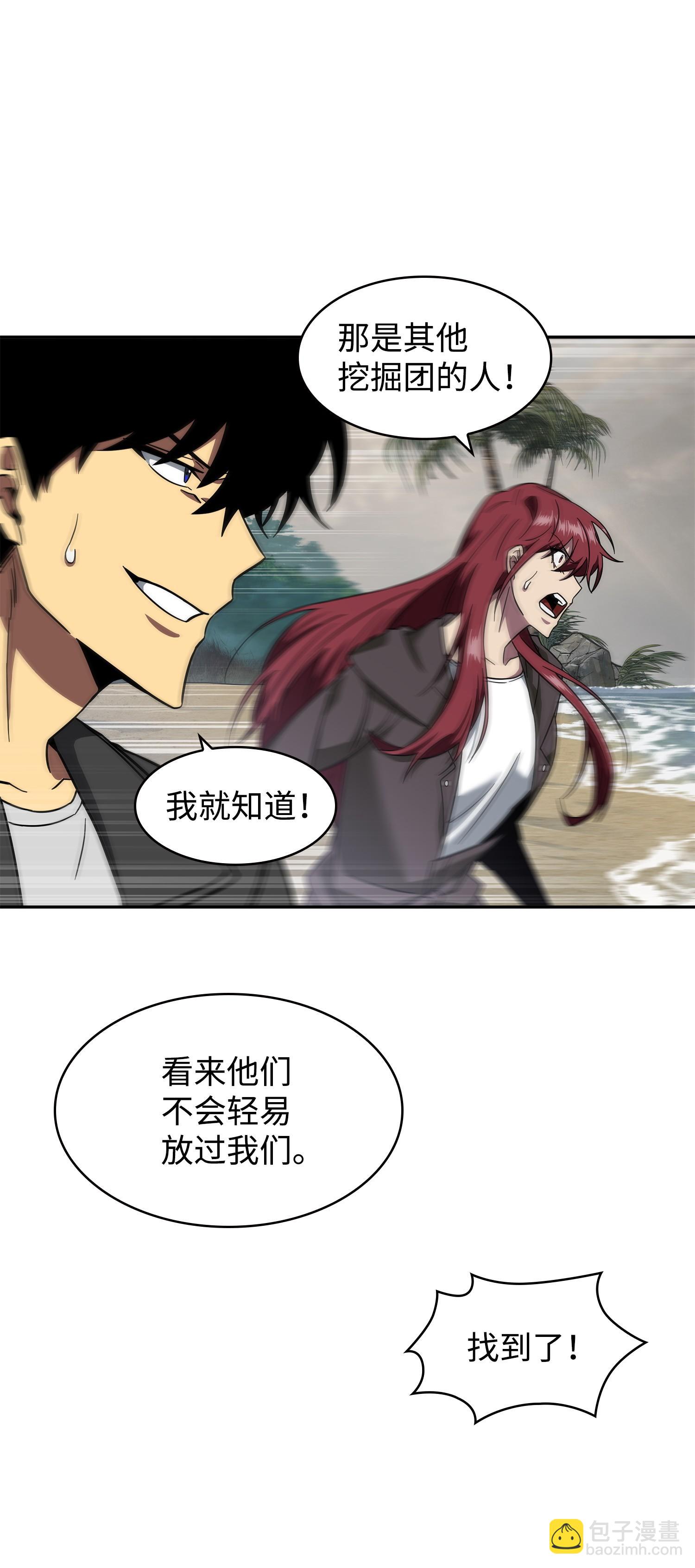 我獨自盜墓 - 248 暴食之力(2/2) - 3