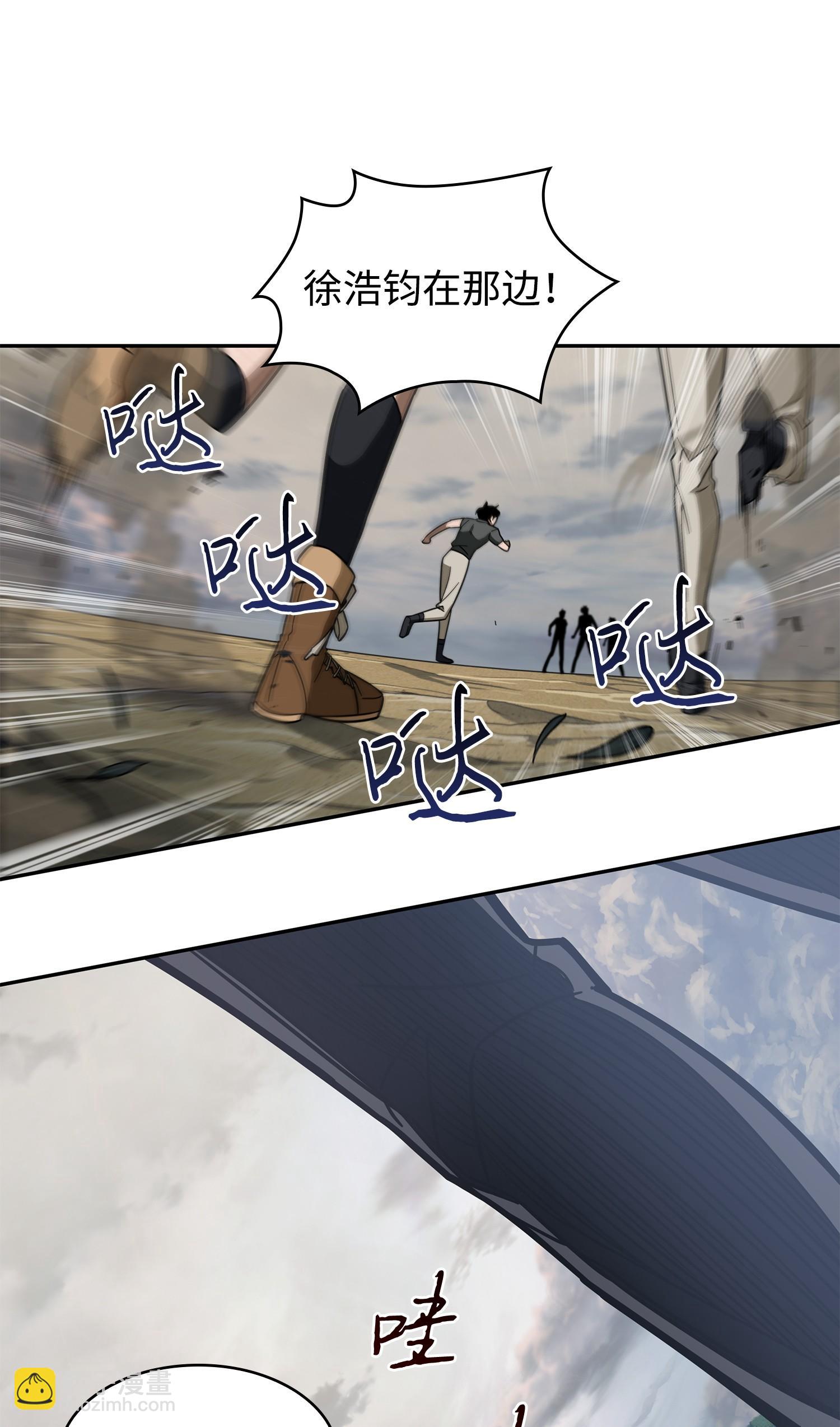 我獨自盜墓 - 248 暴食之力(2/2) - 1