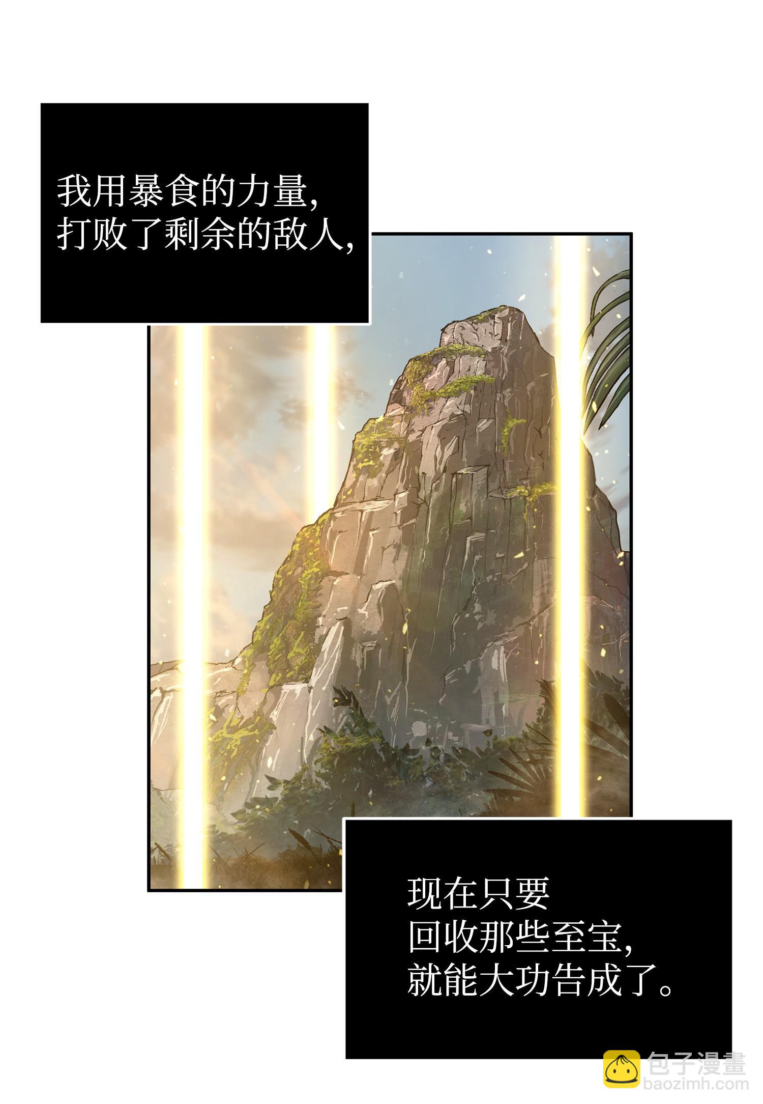 我獨自盜墓 - 248 暴食之力(1/2) - 6