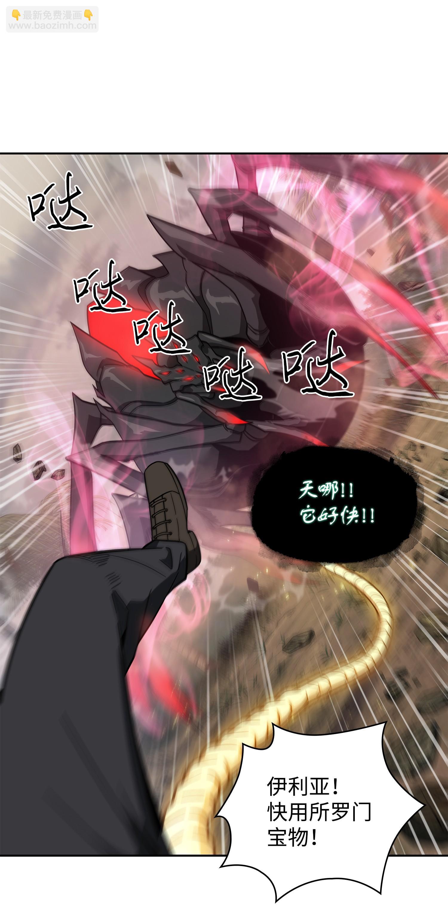 我獨自盜墓 - 250 敵艦(1/2) - 3