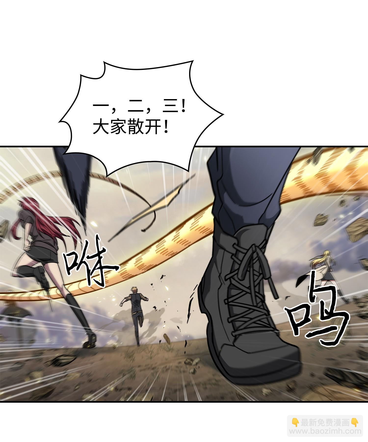 我獨自盜墓 - 250 敵艦(1/2) - 2